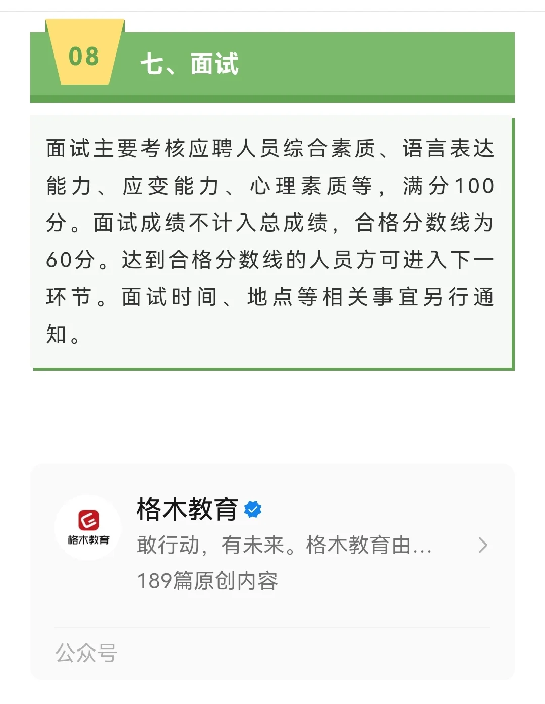 湖北省公安厅招聘辅警200人