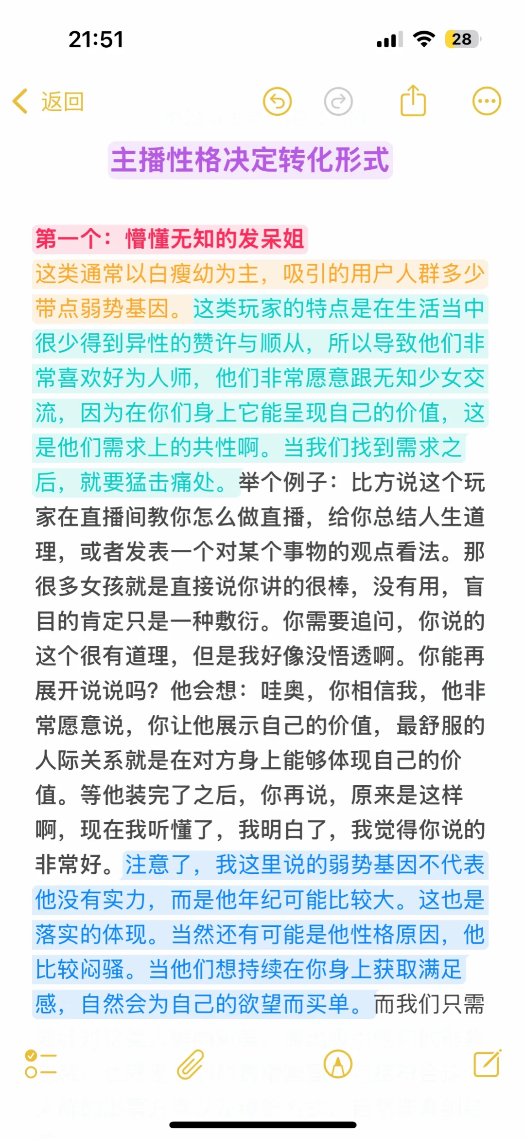 主播风格类型觉得大哥的转化方式