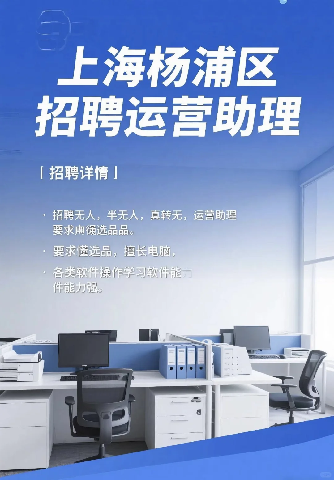 招聘无人直播运营