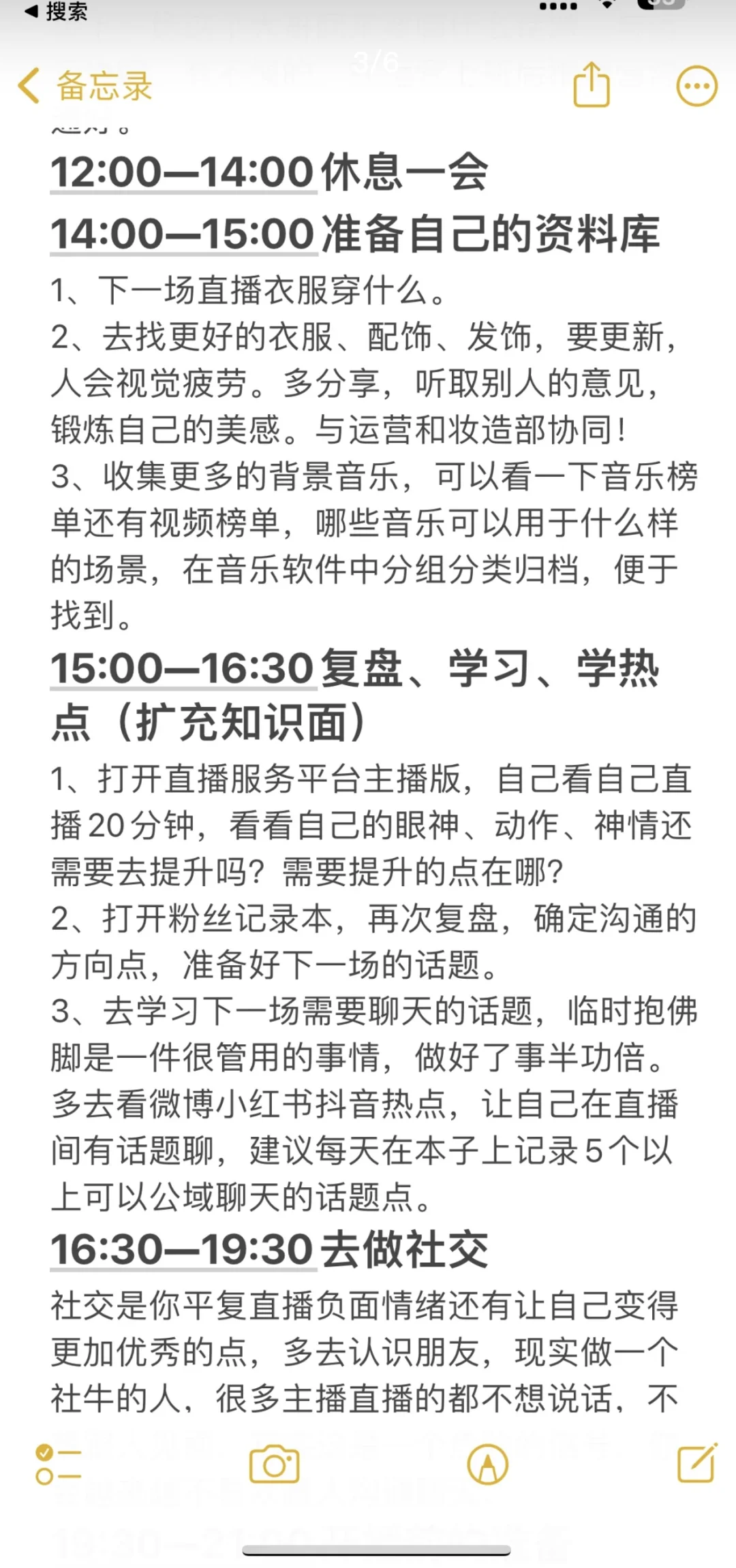 主播做到这些,两个星期包起号?
