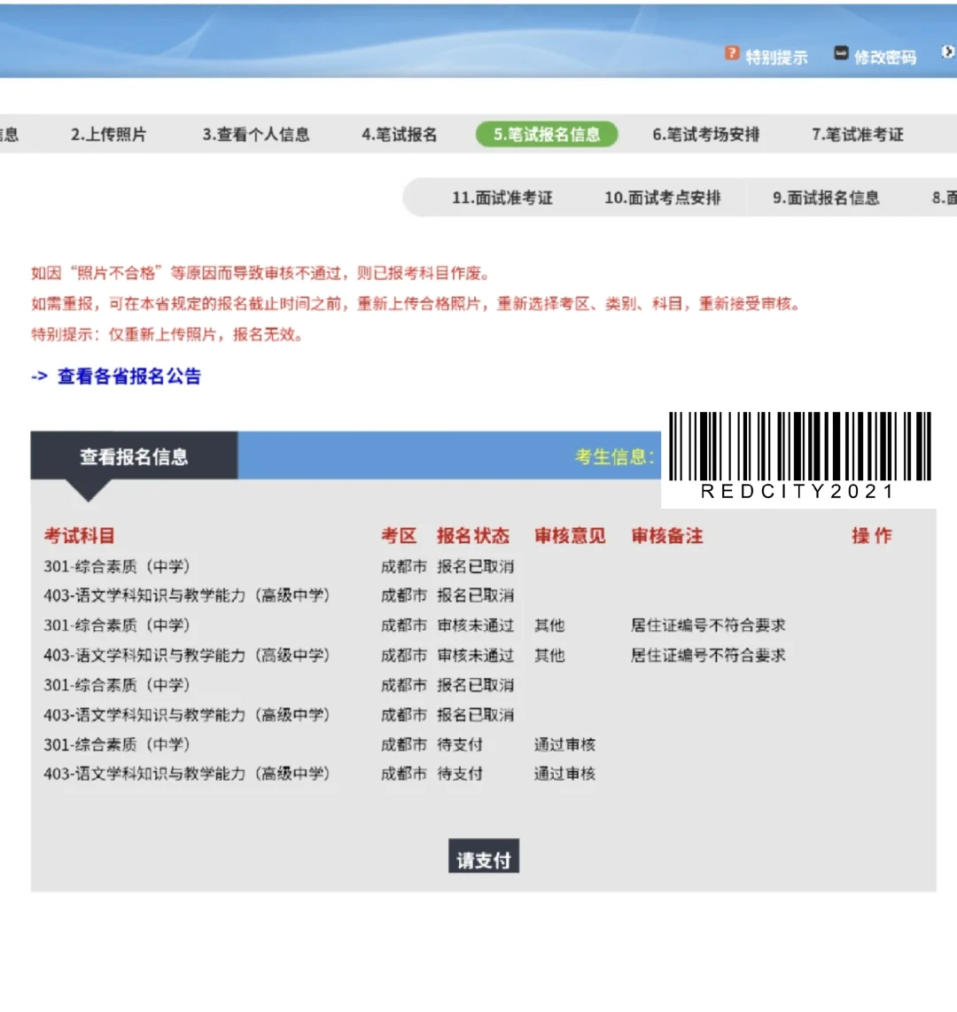 非本地在校生/异地户籍/无居住证,通过!