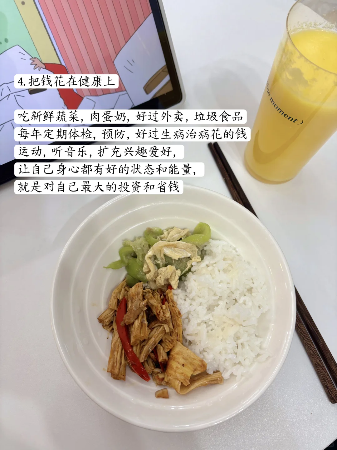 月薪3000,存款85万,聪明女孩这样花钱