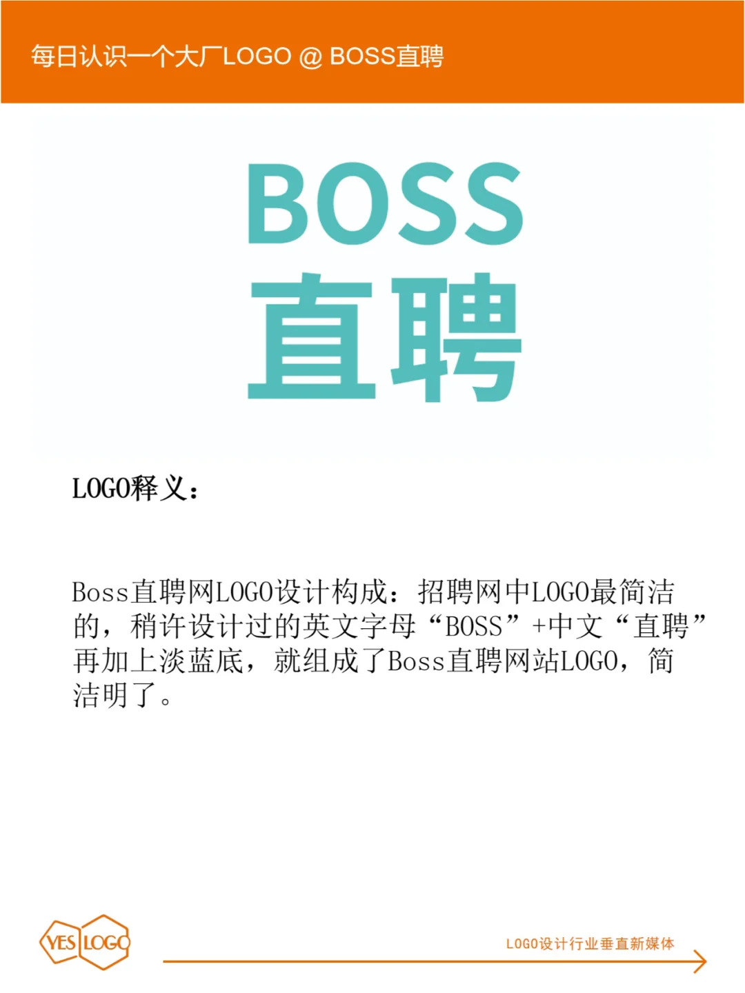 每日认识一个大厂LOGO 017|BOSS直聘