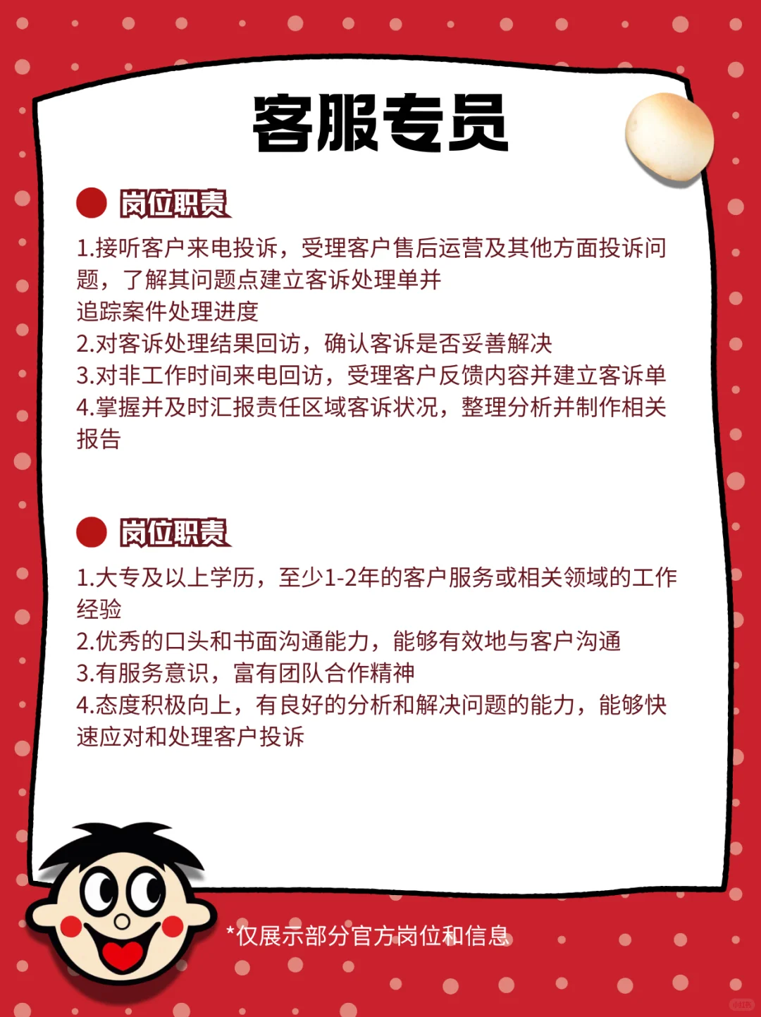 旺旺集团招人?谁能拒绝零食自由呀
