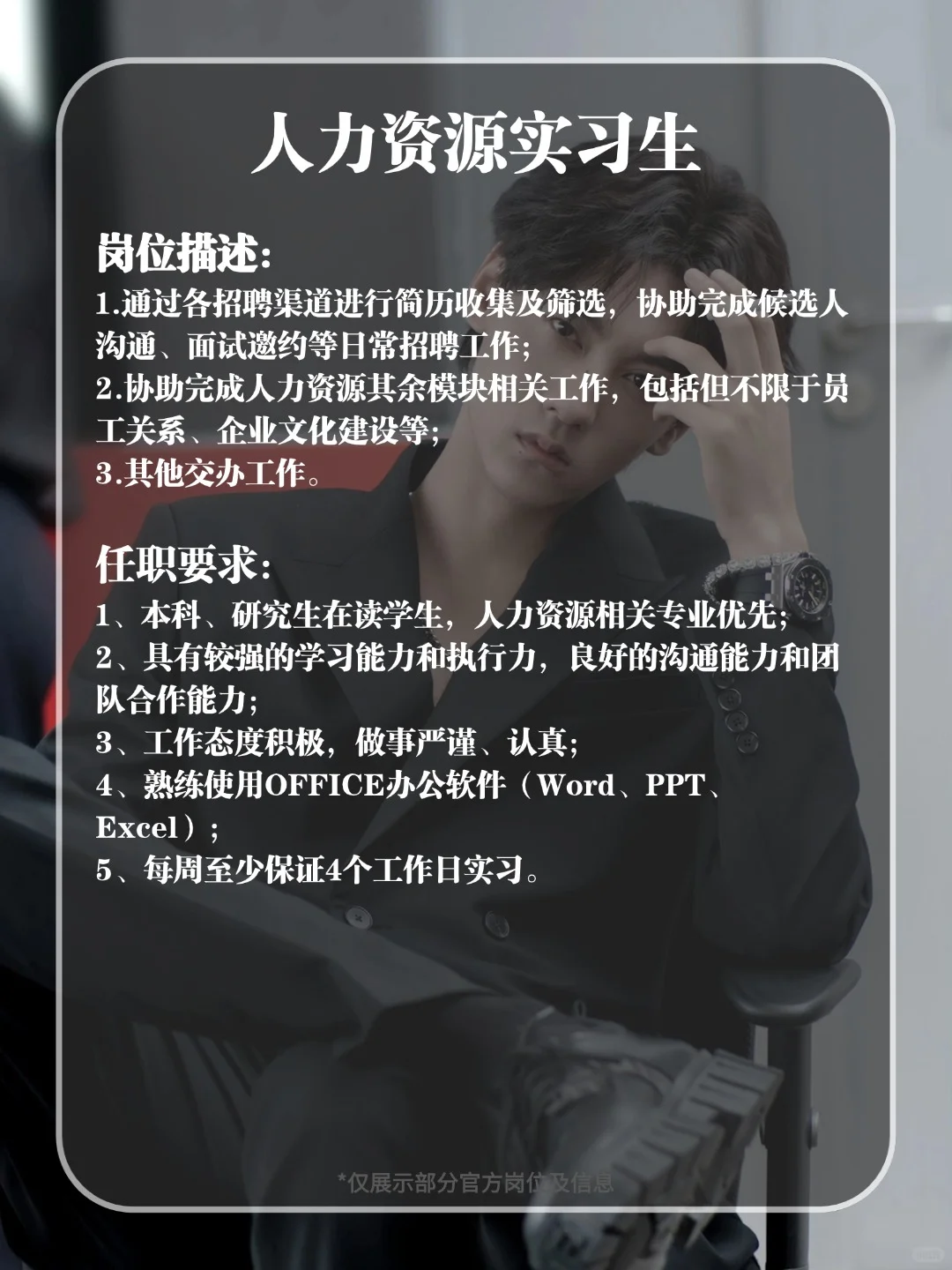田栩宁公司招人啦? 小雷管儿们看过来～