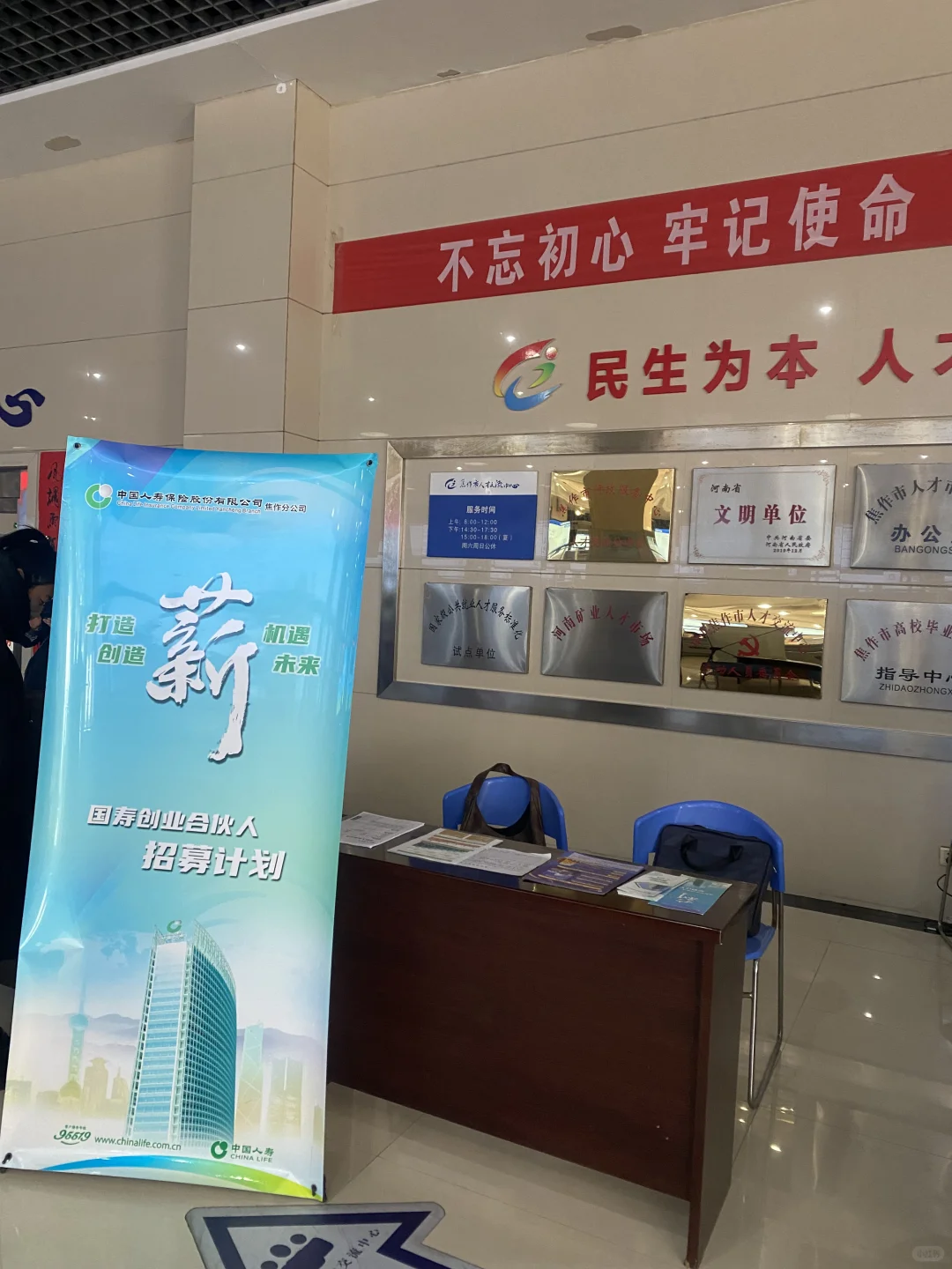 招聘｜人才交流中心
