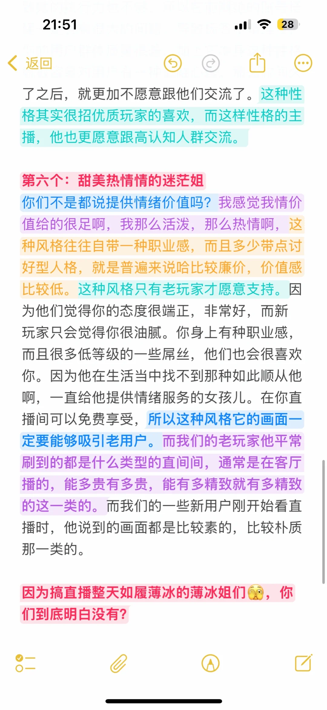 主播风格类型觉得大哥的转化方式