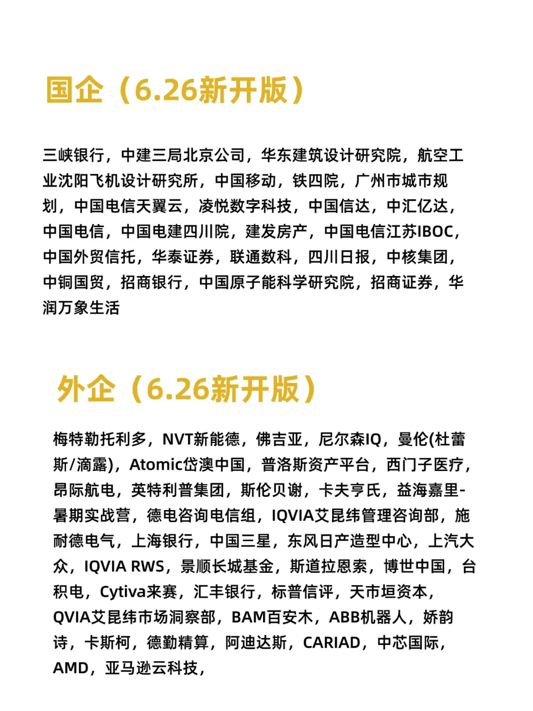 建议26届把免笔试秋招提前批都投一遍！！