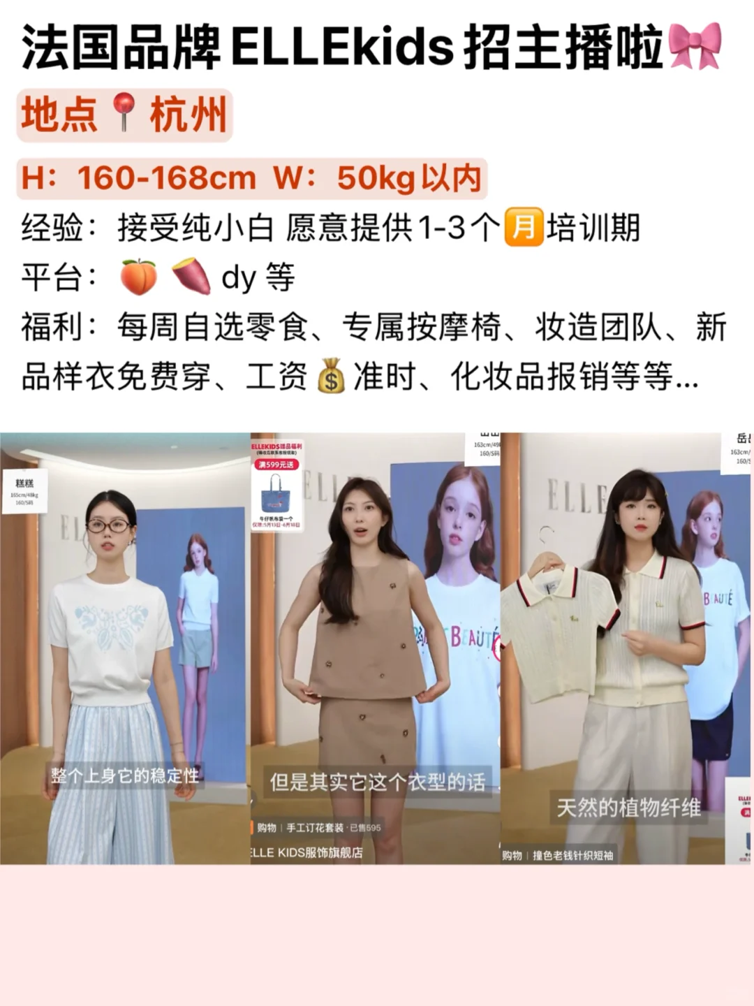 听说在小红书招主播很快⁉️我也来试试