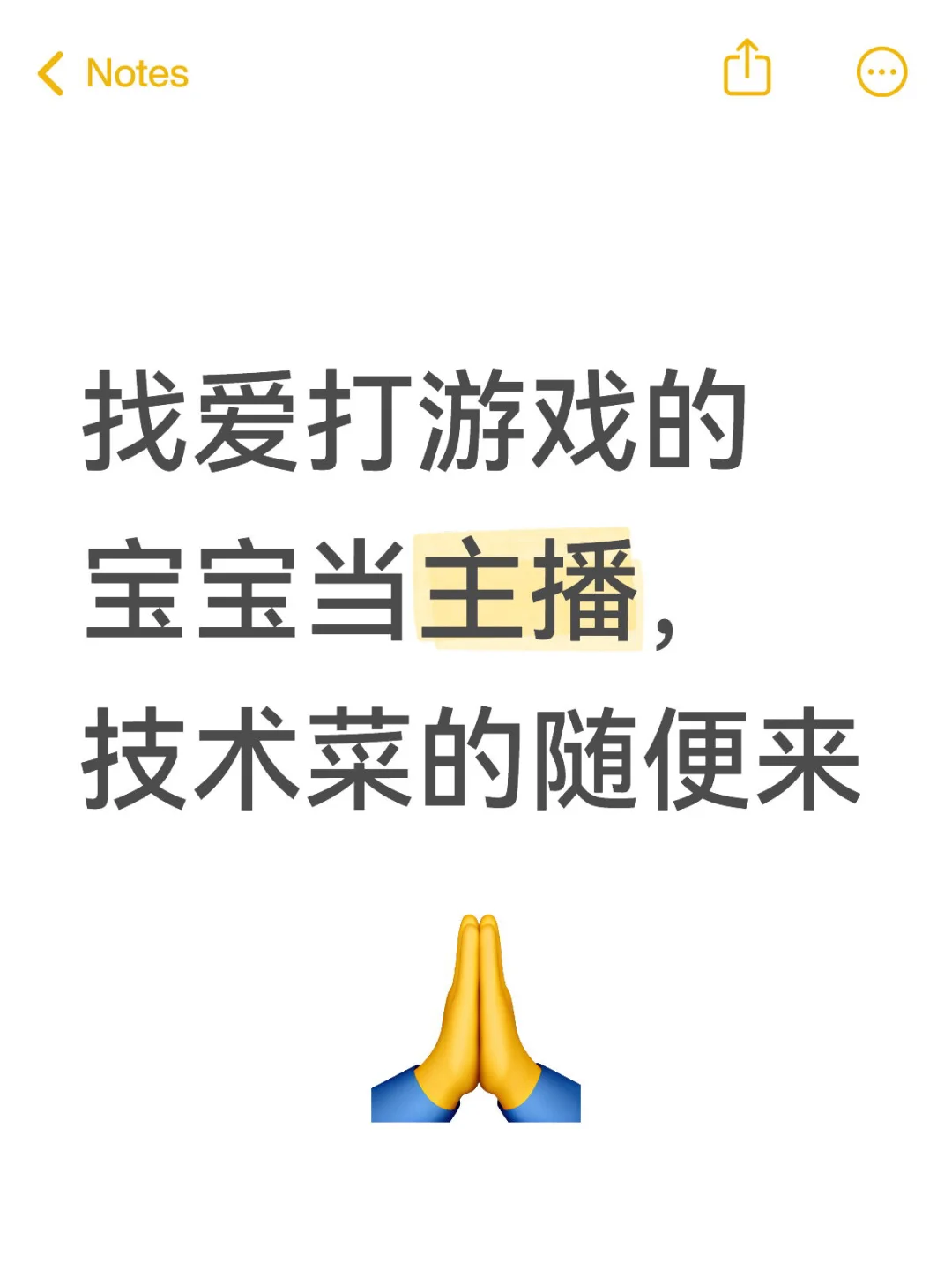 平时那些喊着爱打游戏的宝宝们你们去哪了