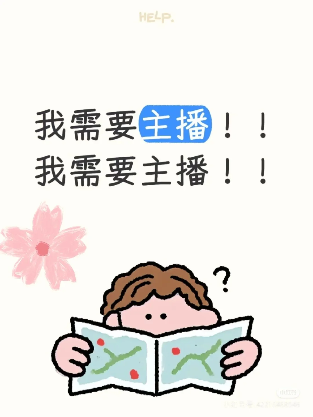 集美软三主播招聘！！！不坐班