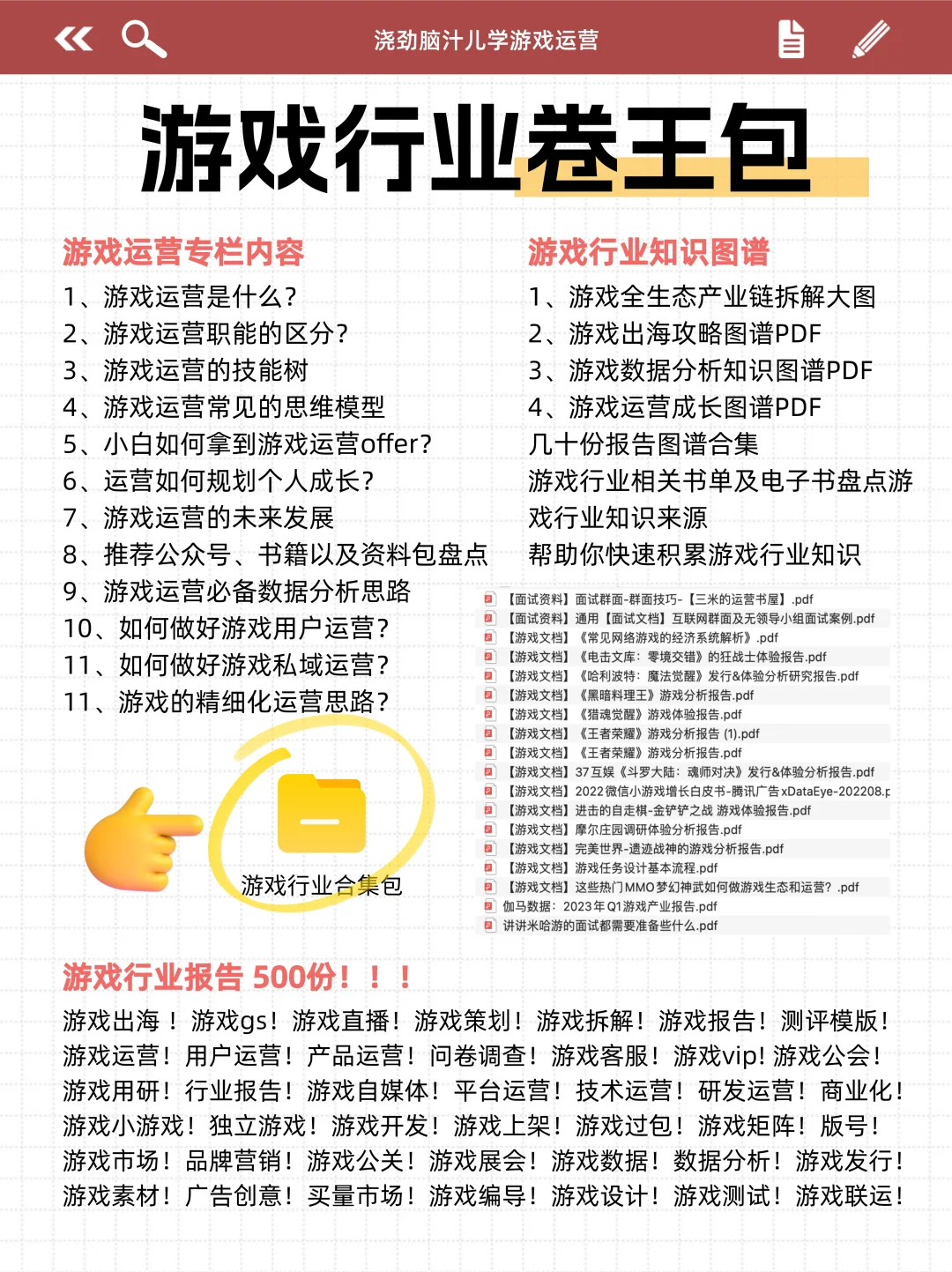 码住!秋招必投的游戏公司大盘点(含内推)