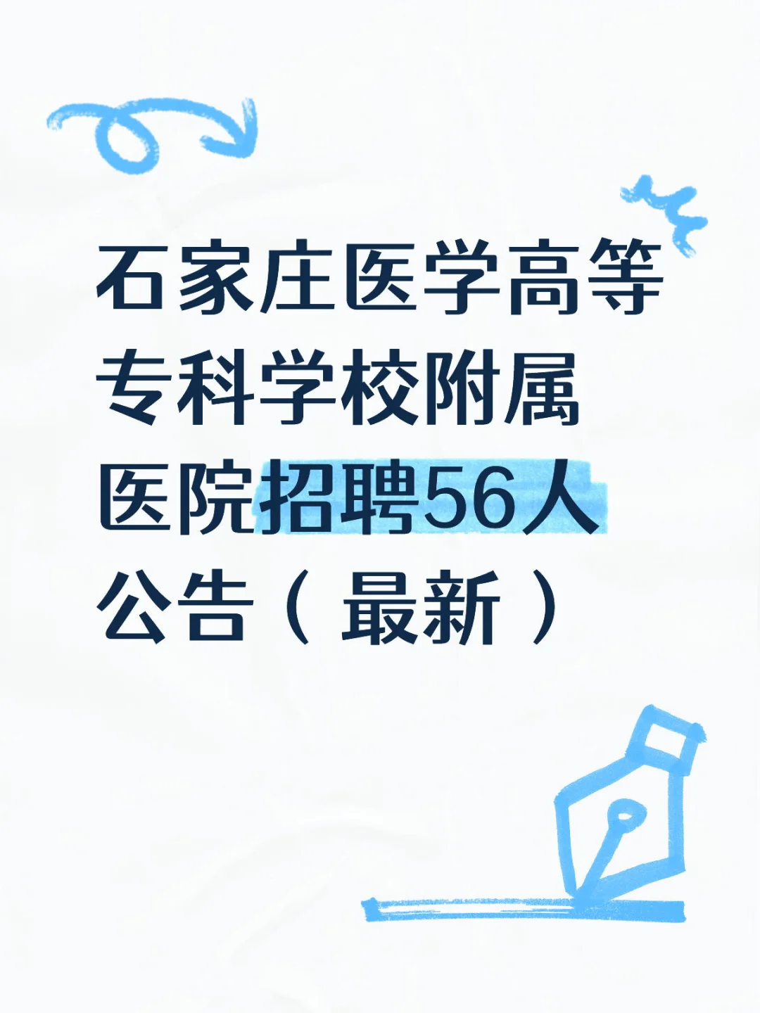 医院医疗
