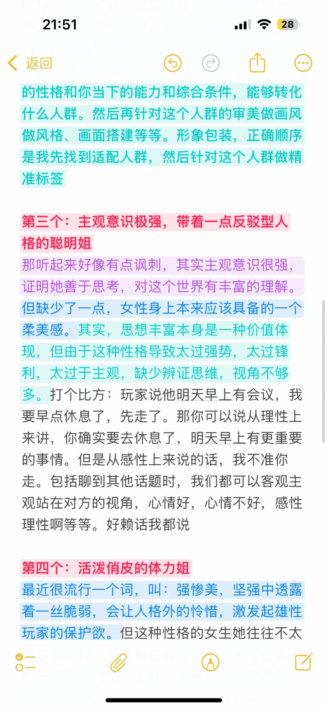 主播风格类型觉得大哥的转化方式