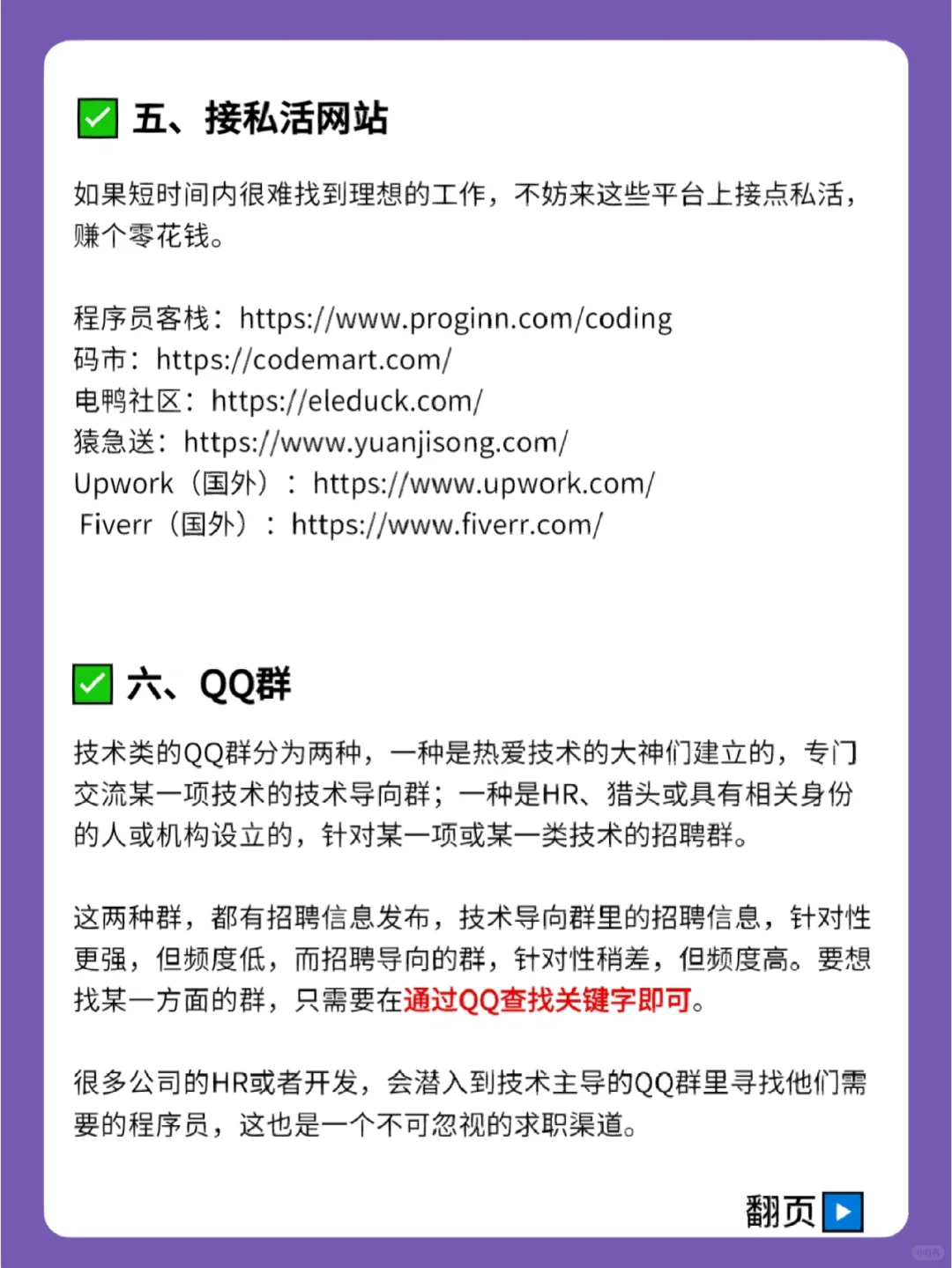 为什么你找不到工作？因为你只会用BOSS直聘