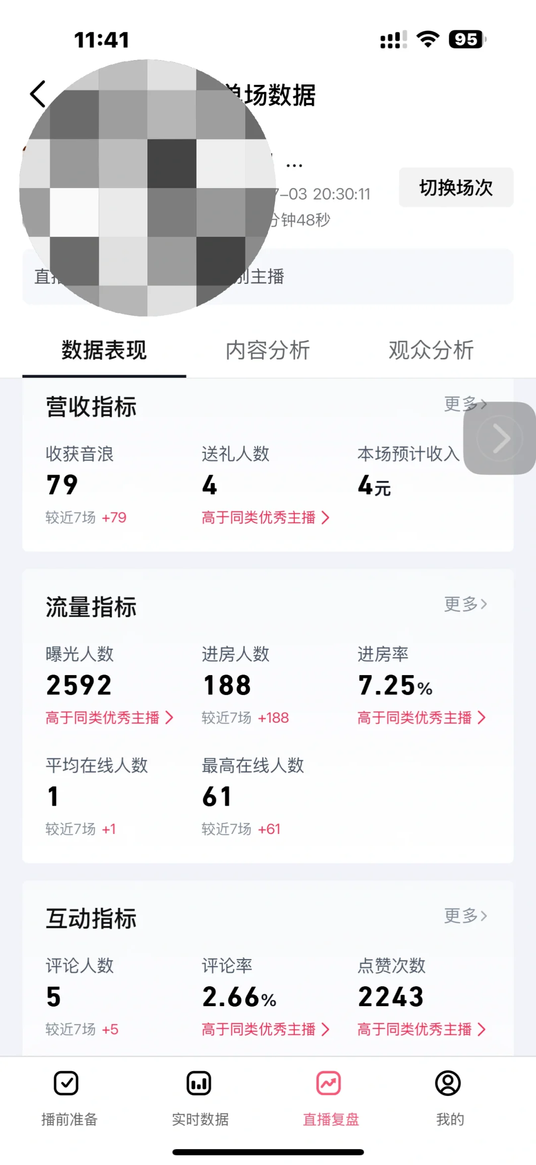 这一场真的赚到了！?