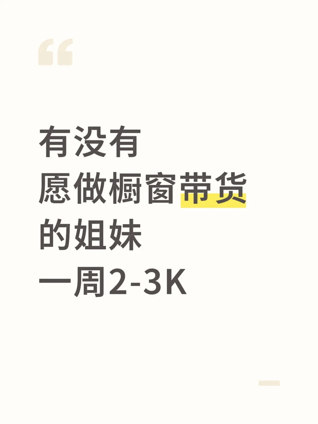 6月离职的姐妹看过来,七月也要继续加油!