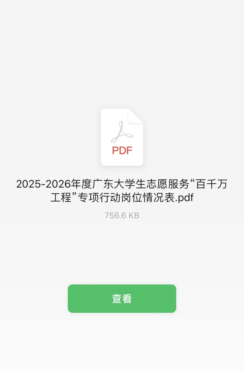 西部计划第二批补录!谁还没有报名?