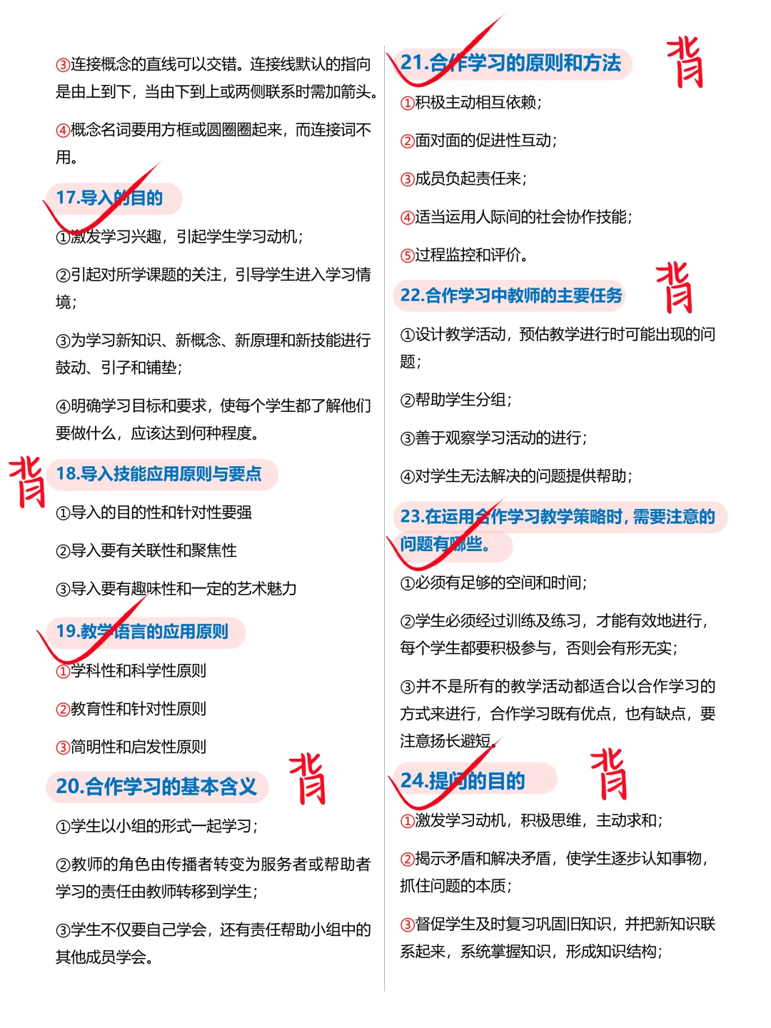 其实吧，教资笔试生物科三简答题无菲这57道
