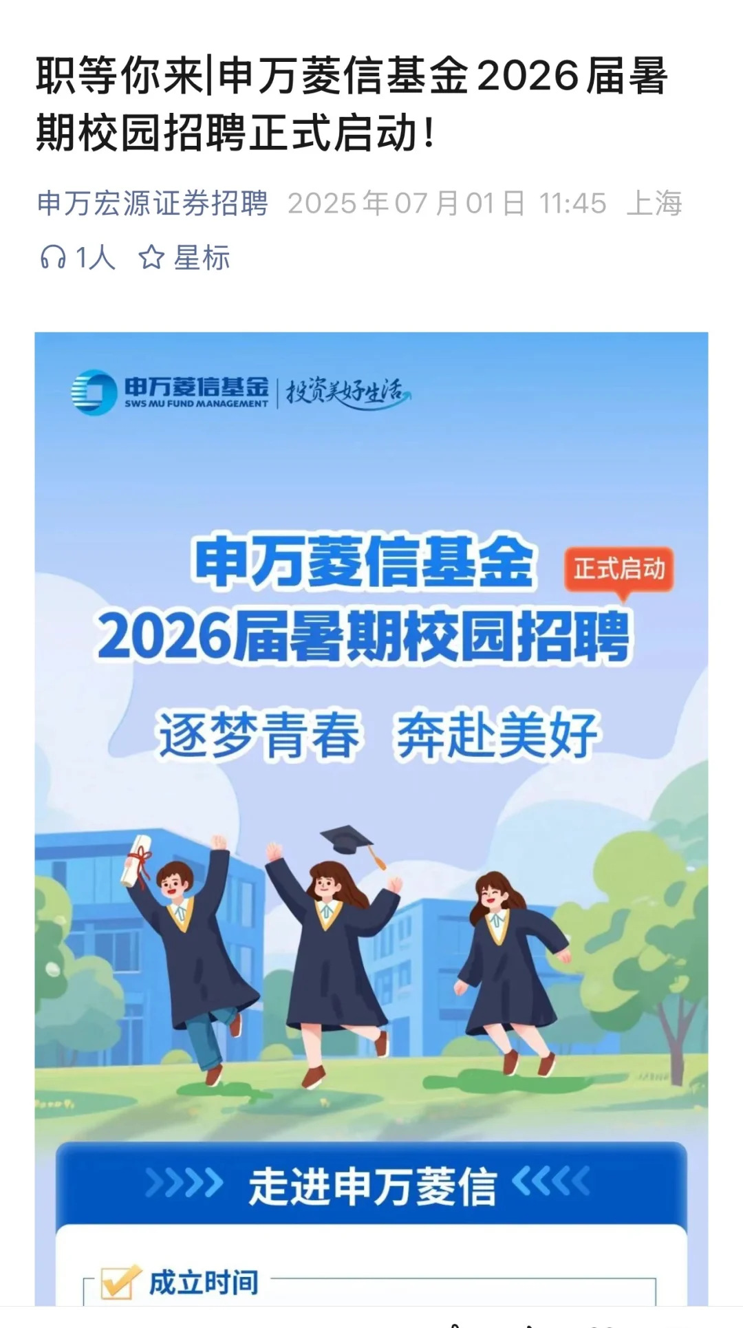 7.2 都是昨天刚开的秋招