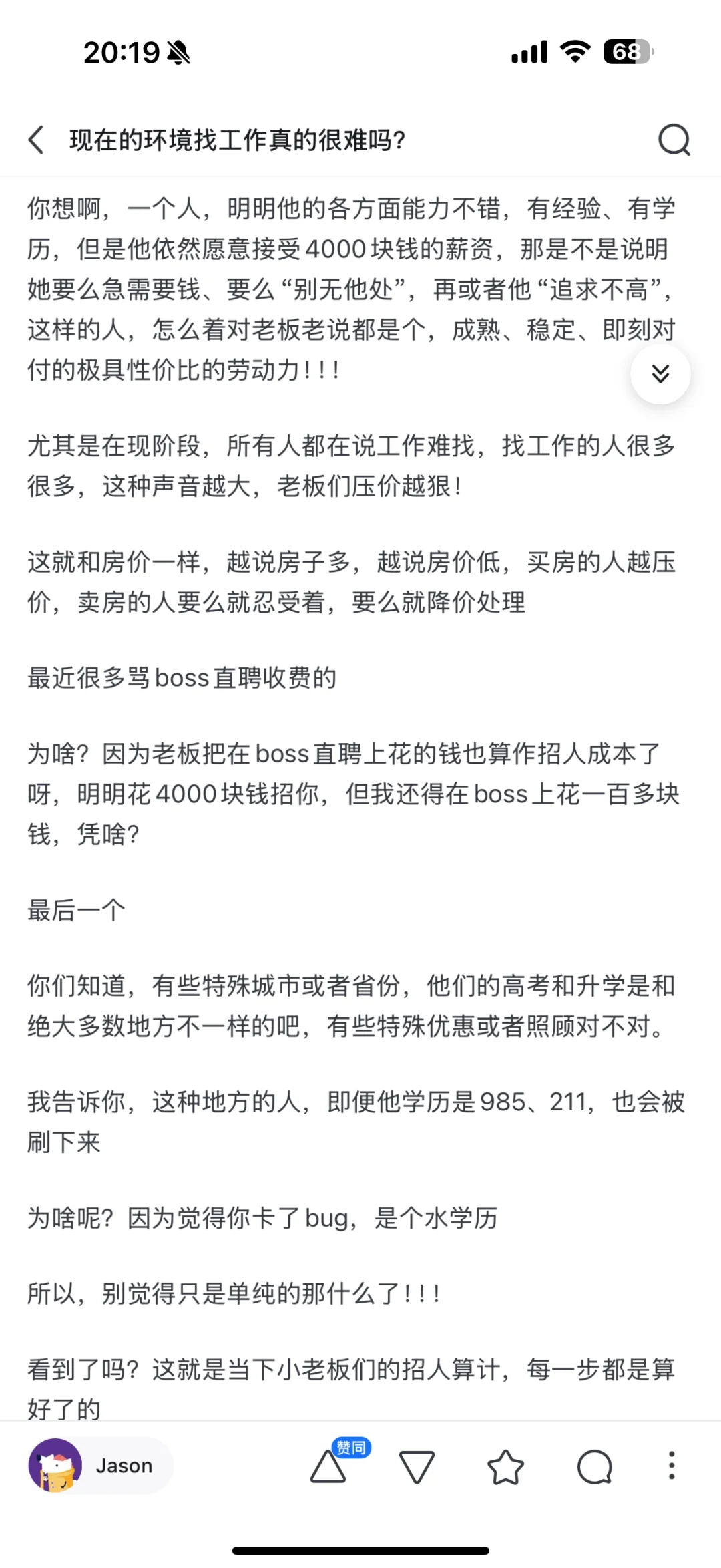 现在招人看中什么？
