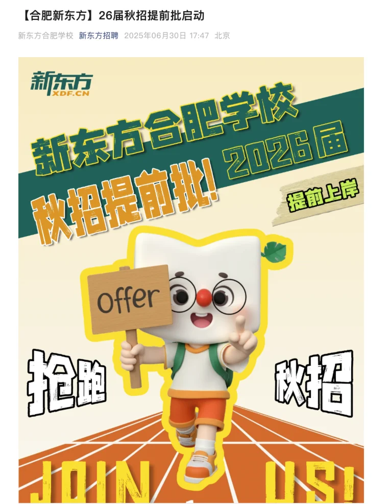 把这些新开的秋招都投递了,部分免笔试