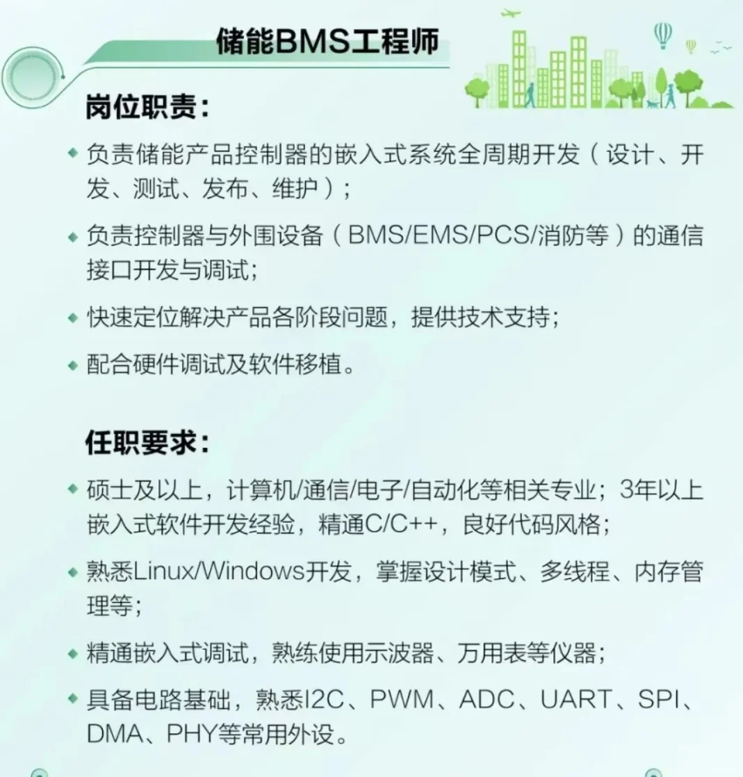 中石油深圳新能源研究院招聘