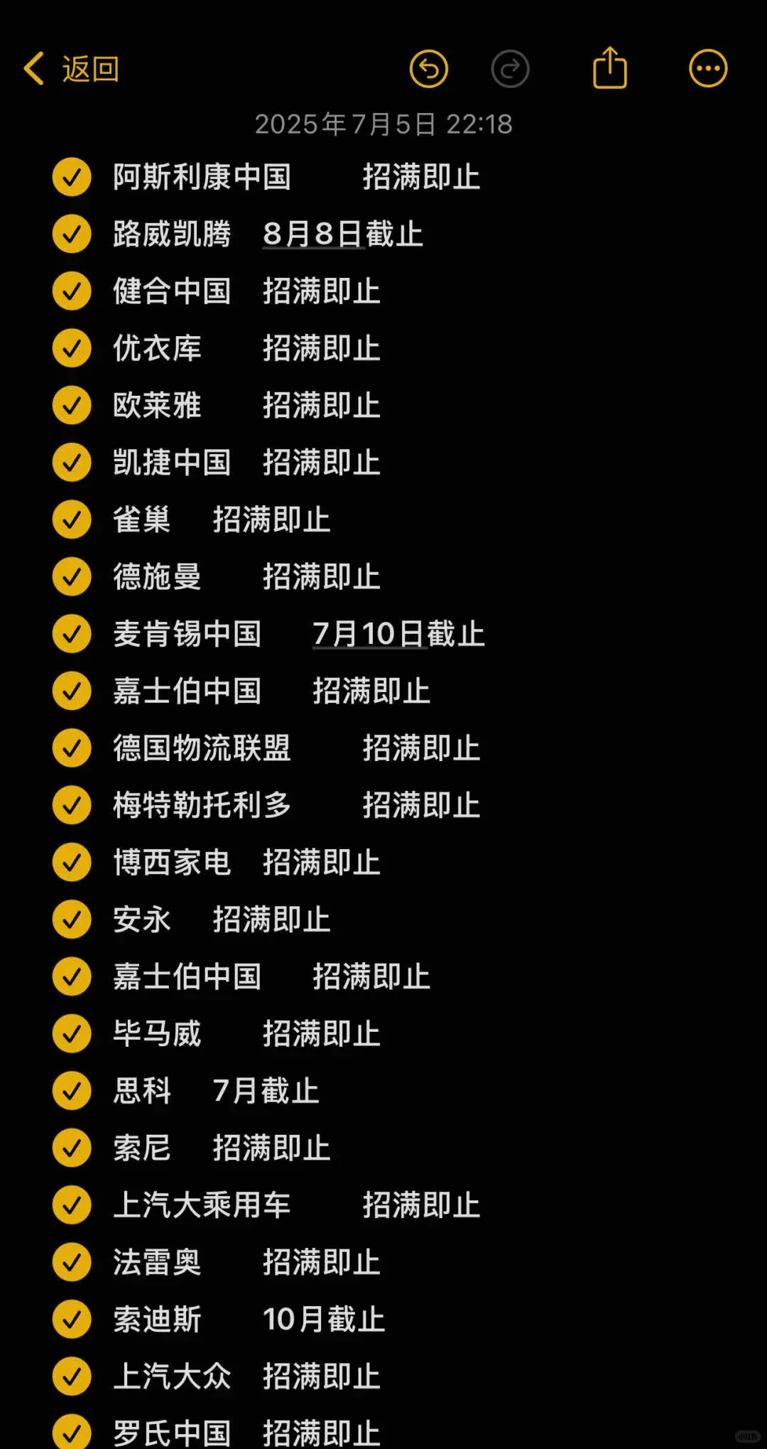 7月初,建议26届大胆冲外企秋招??