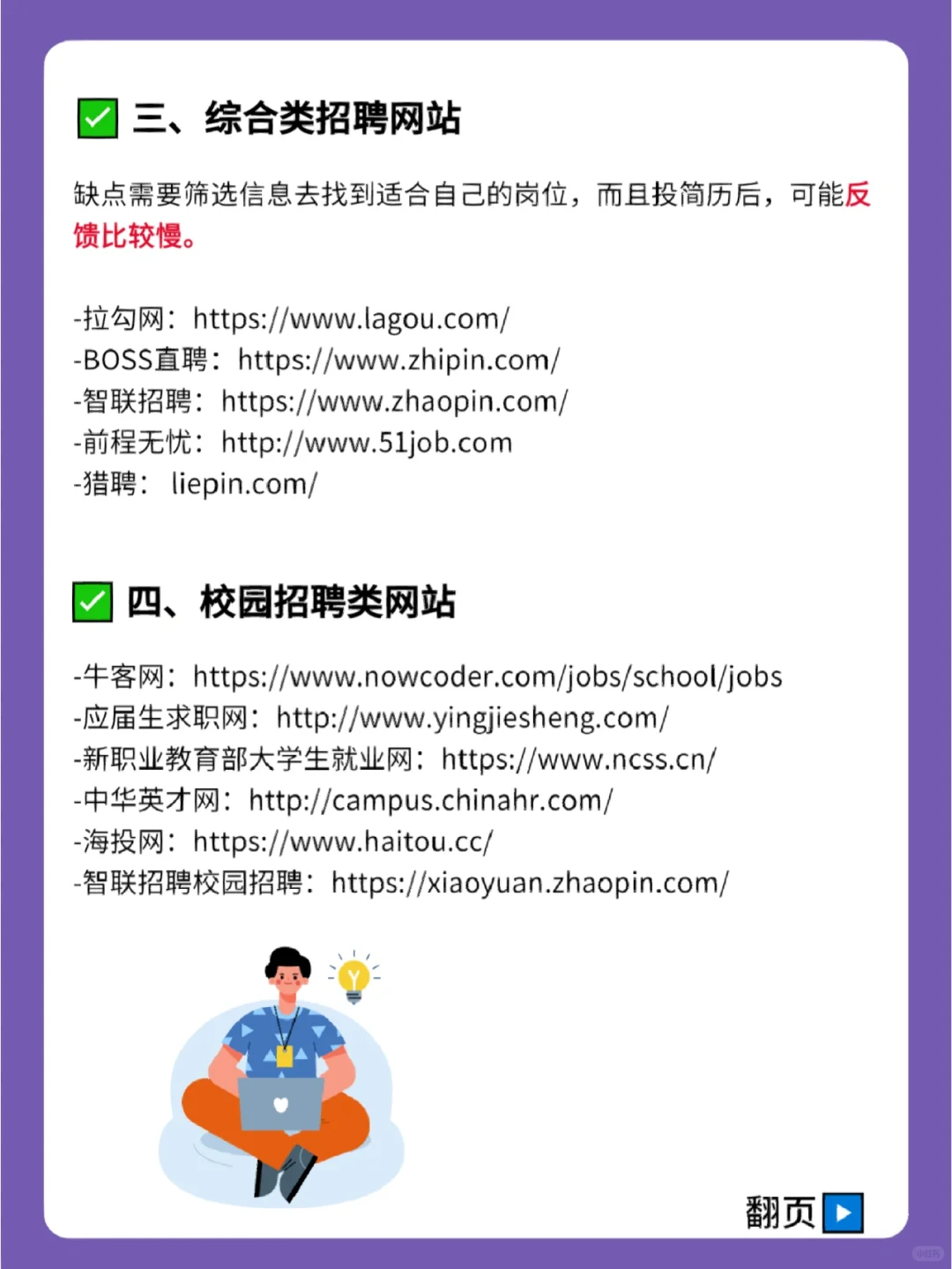 为什么你找不到工作？因为你只会用BOSS直聘