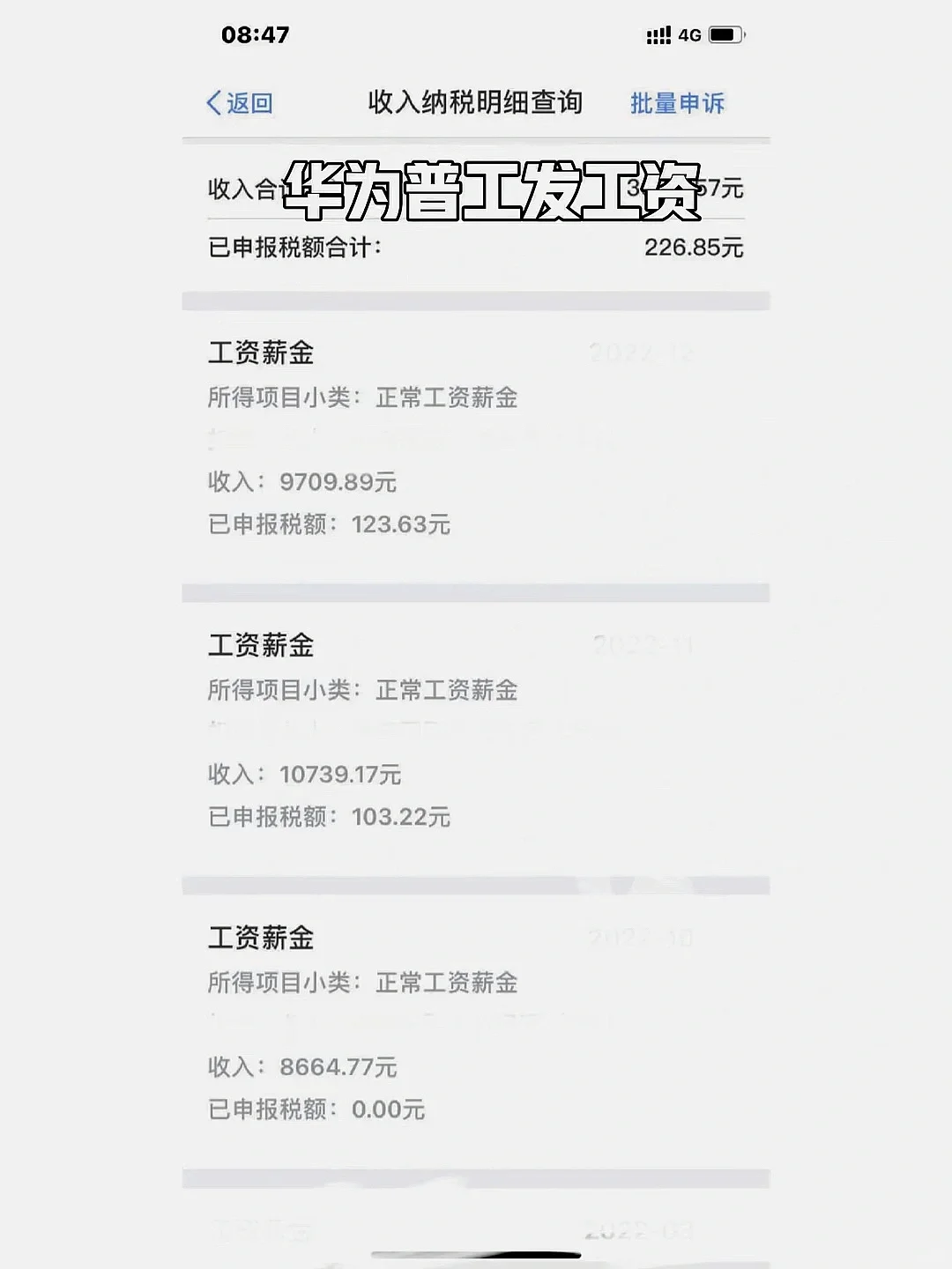夏招来啦！华为来啦！