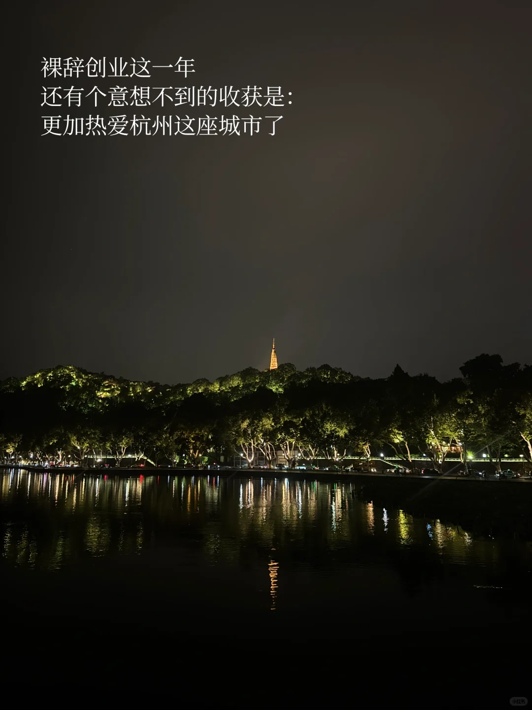大厂产品经理裸辞一周年?继续走自己的路