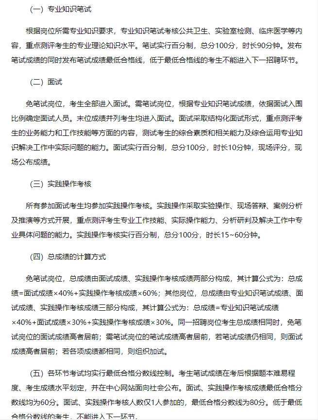 2025湖北省疾病预防控制中心招聘8人公告