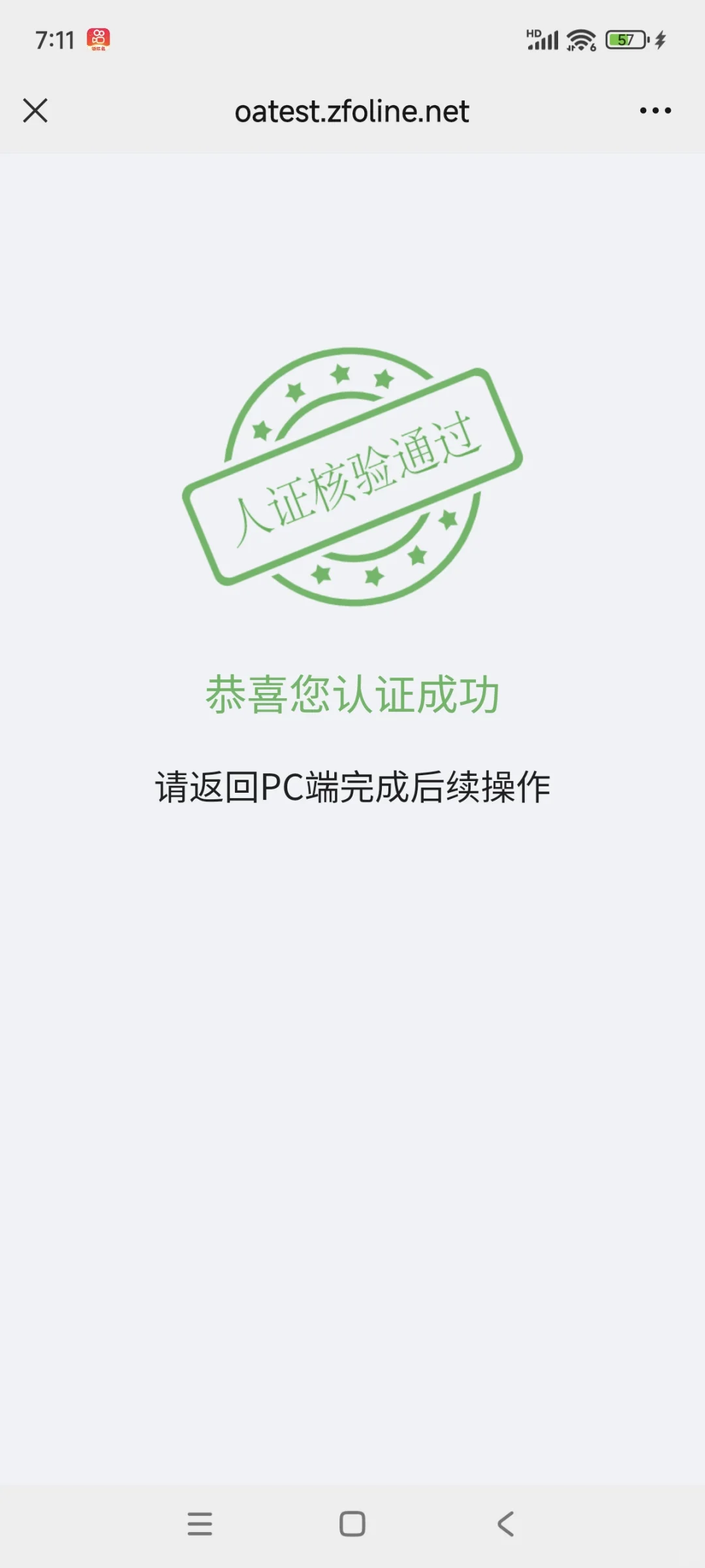 罗湖网格员笔试