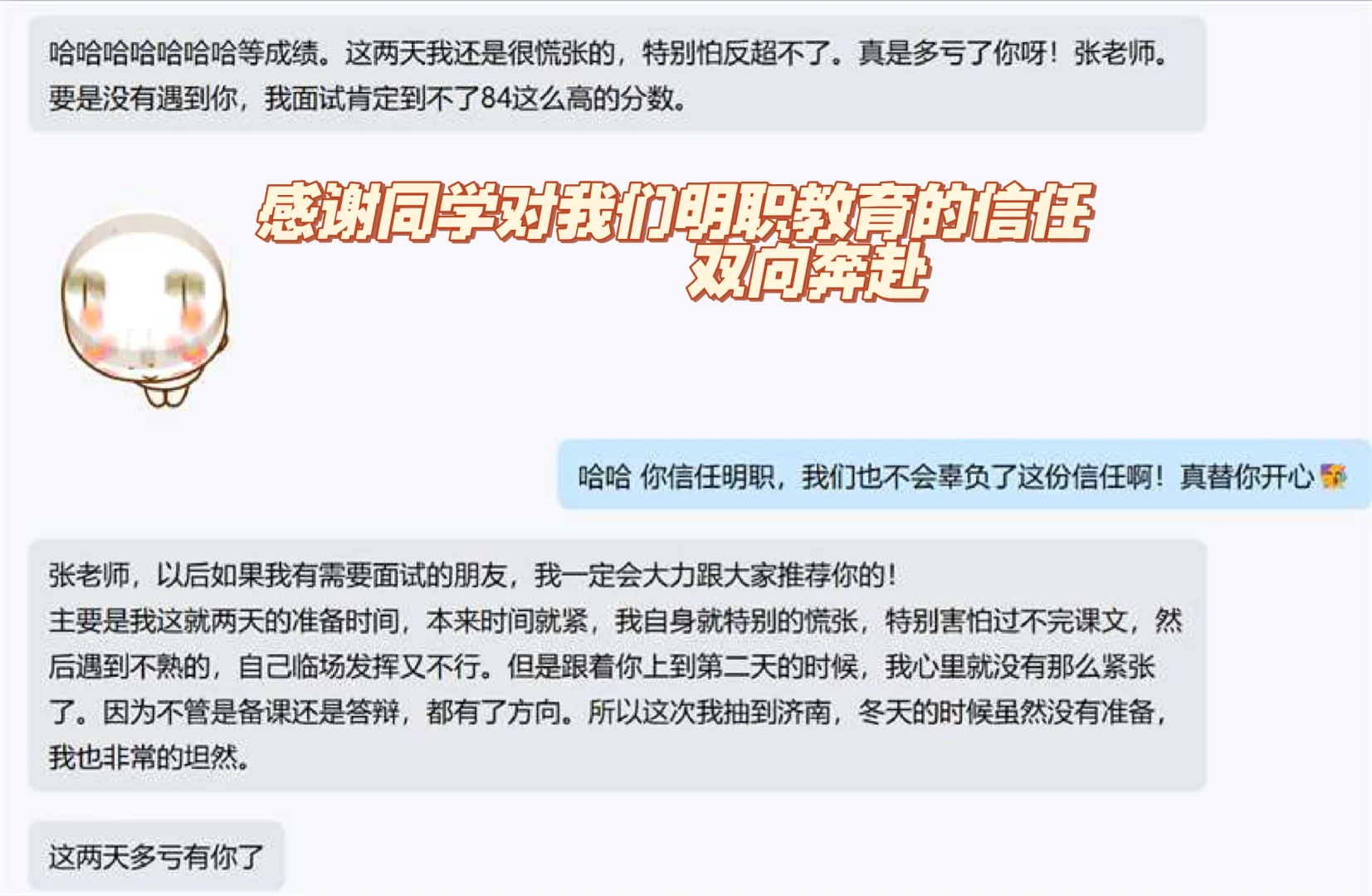 雄安新区公开选聘面试
