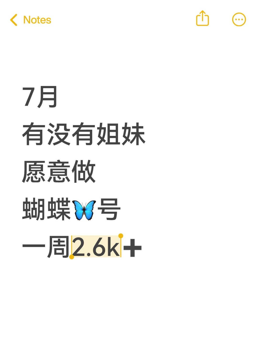 6月离职的姐妹看过来,七月也要继续加油!!