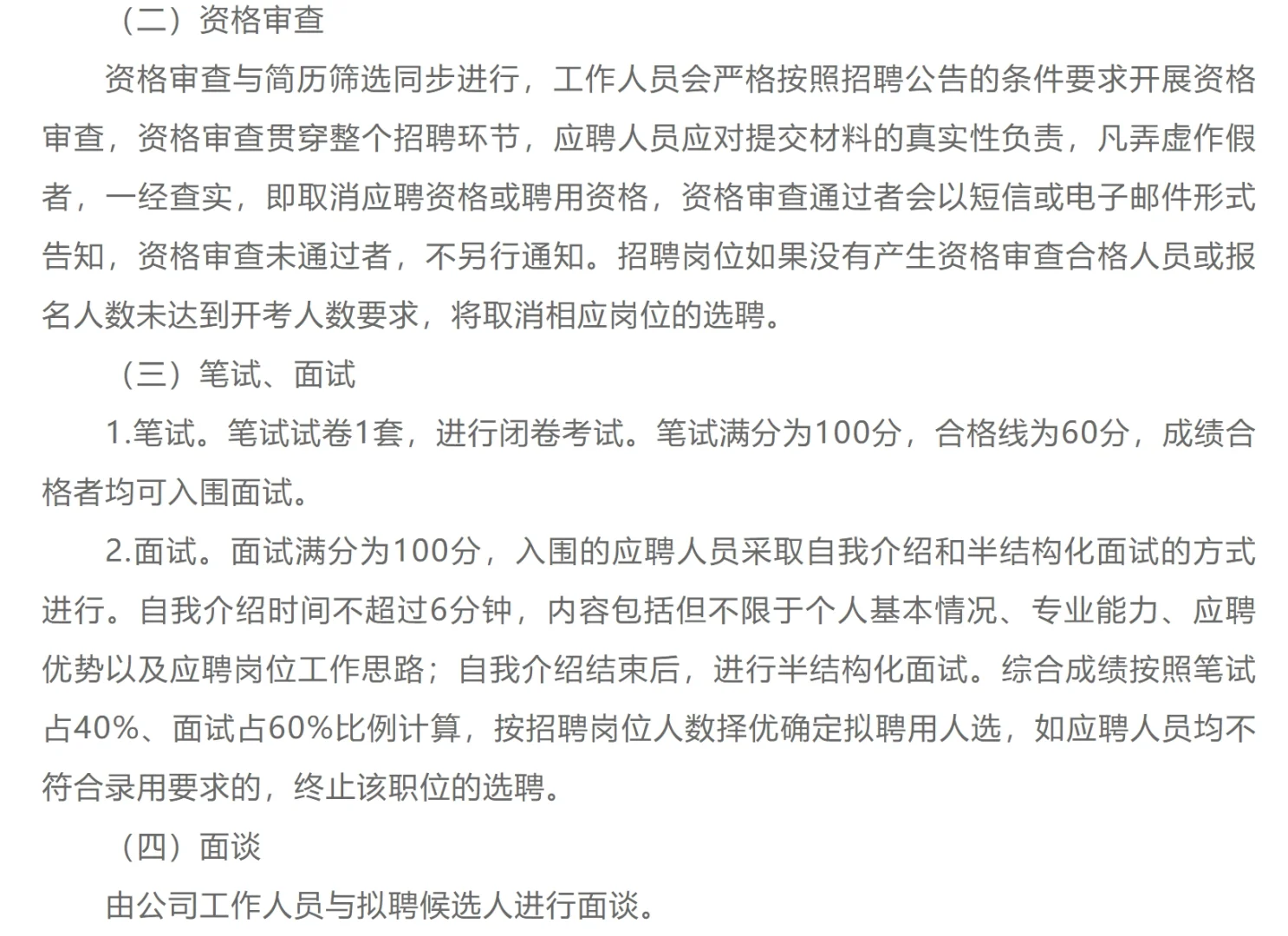 2025年黑龙江中盟集团有限公司招聘公告