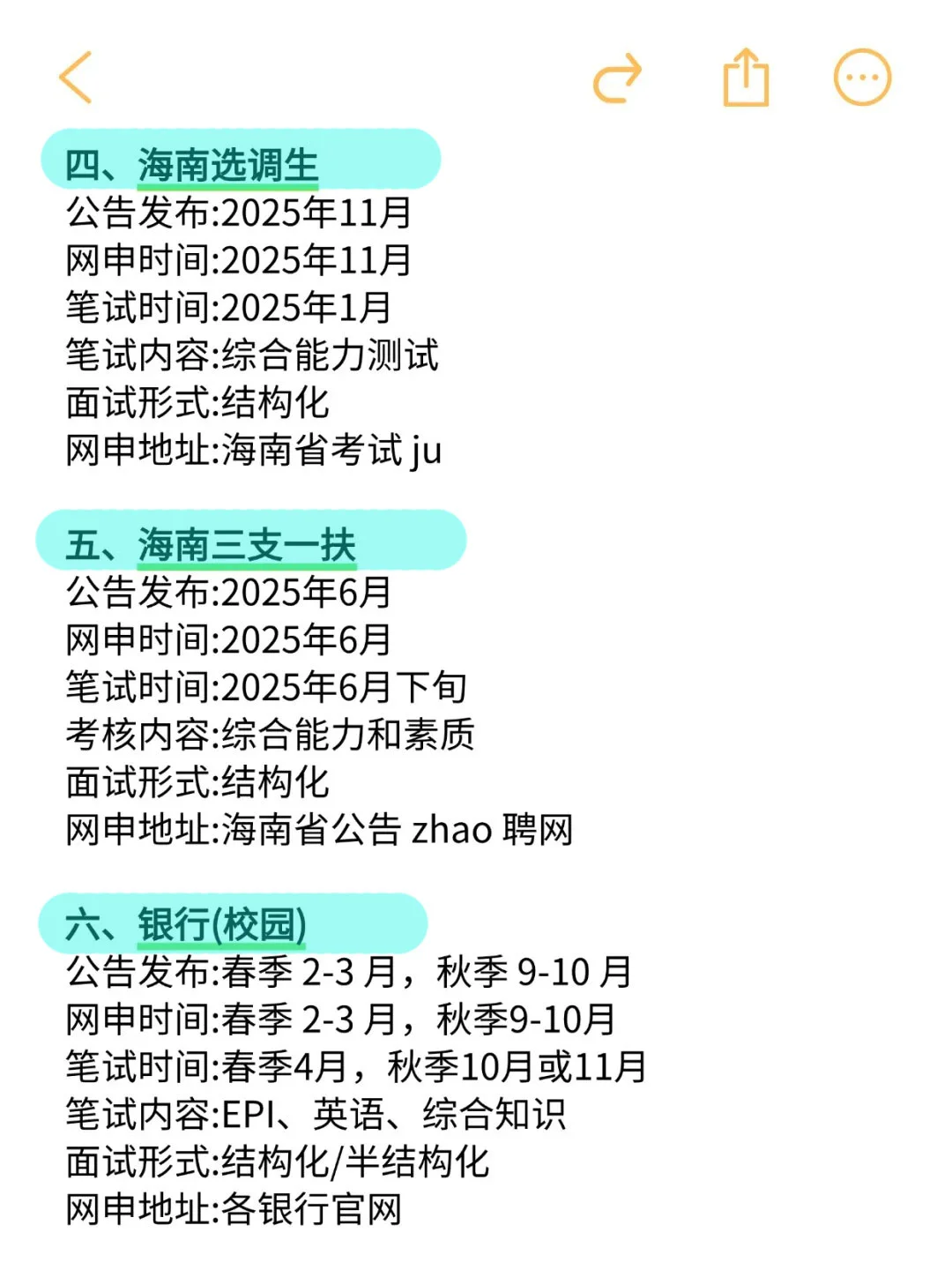 不是,海南的同学你在迷茫个啥劲啊!