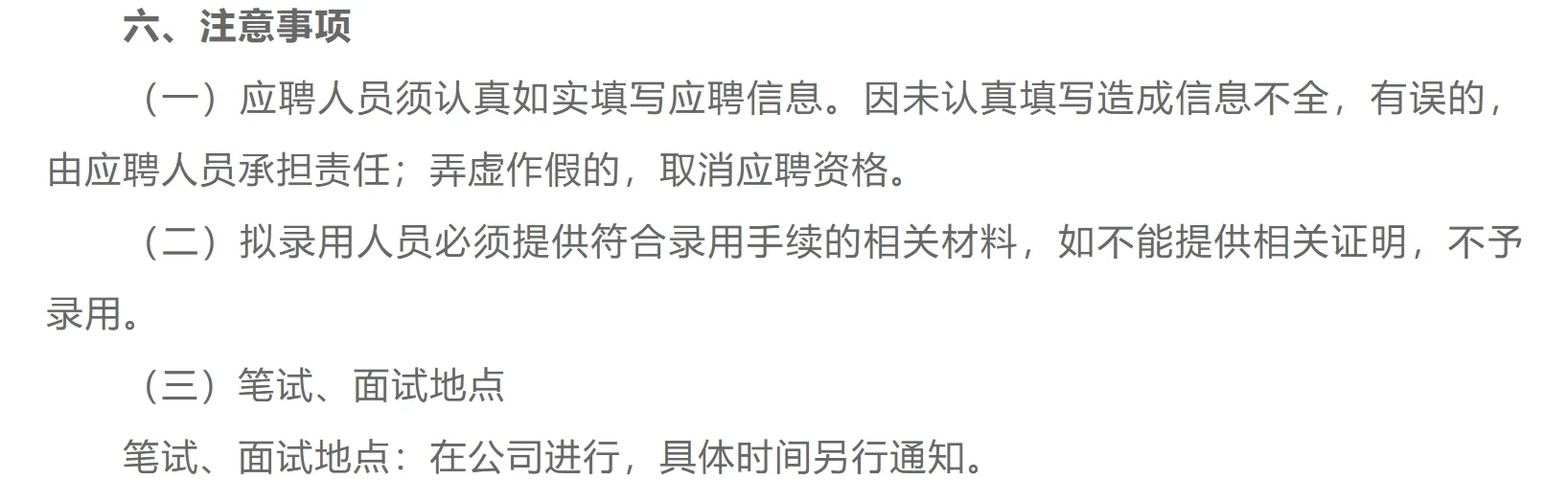 2025年黑龙江中盟集团有限公司招聘公告