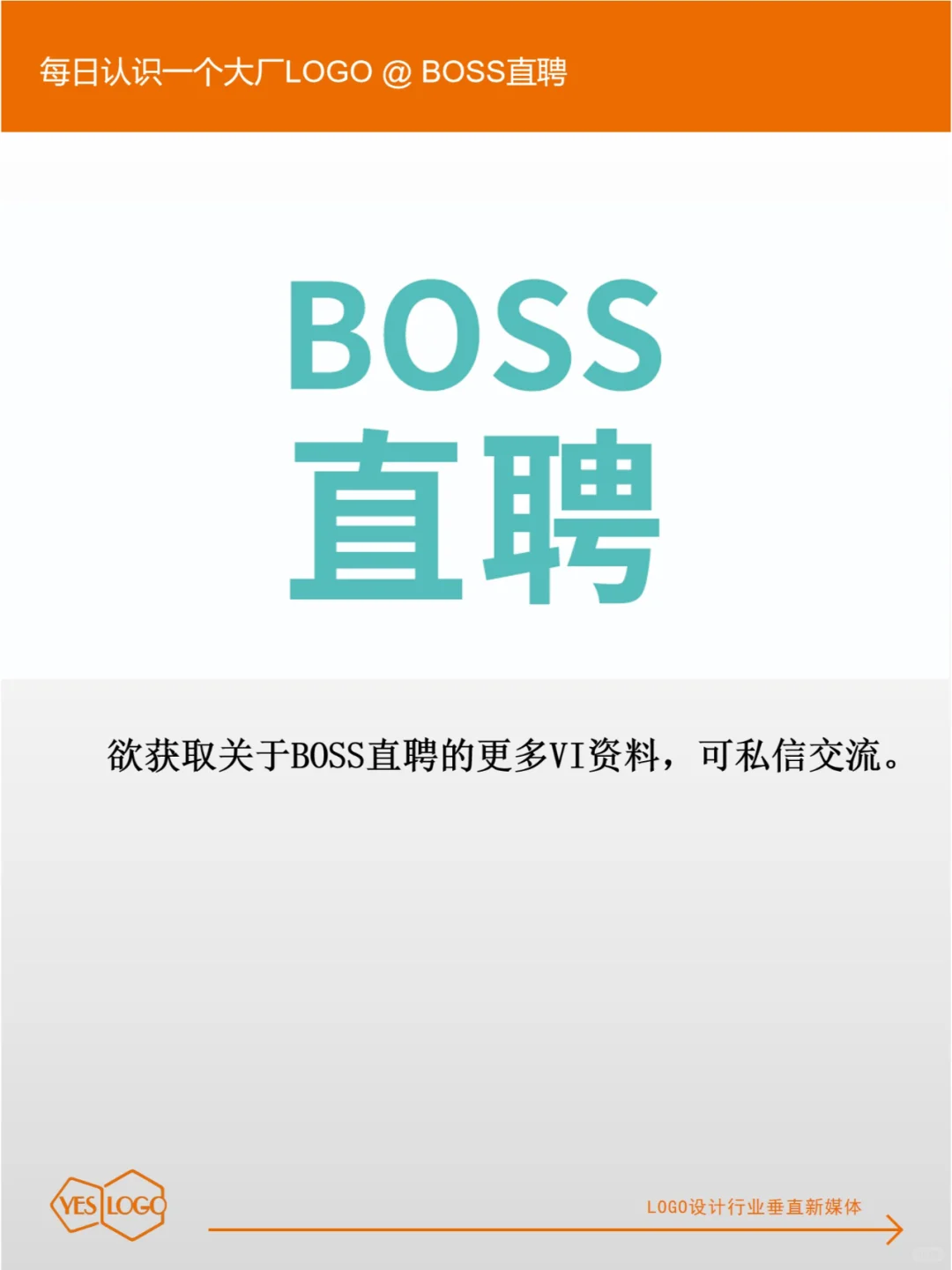 每日认识一个大厂LOGO 017|BOSS直聘