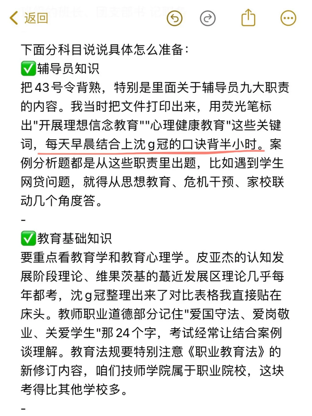 济宁市技师学院辅导员招聘公告发布