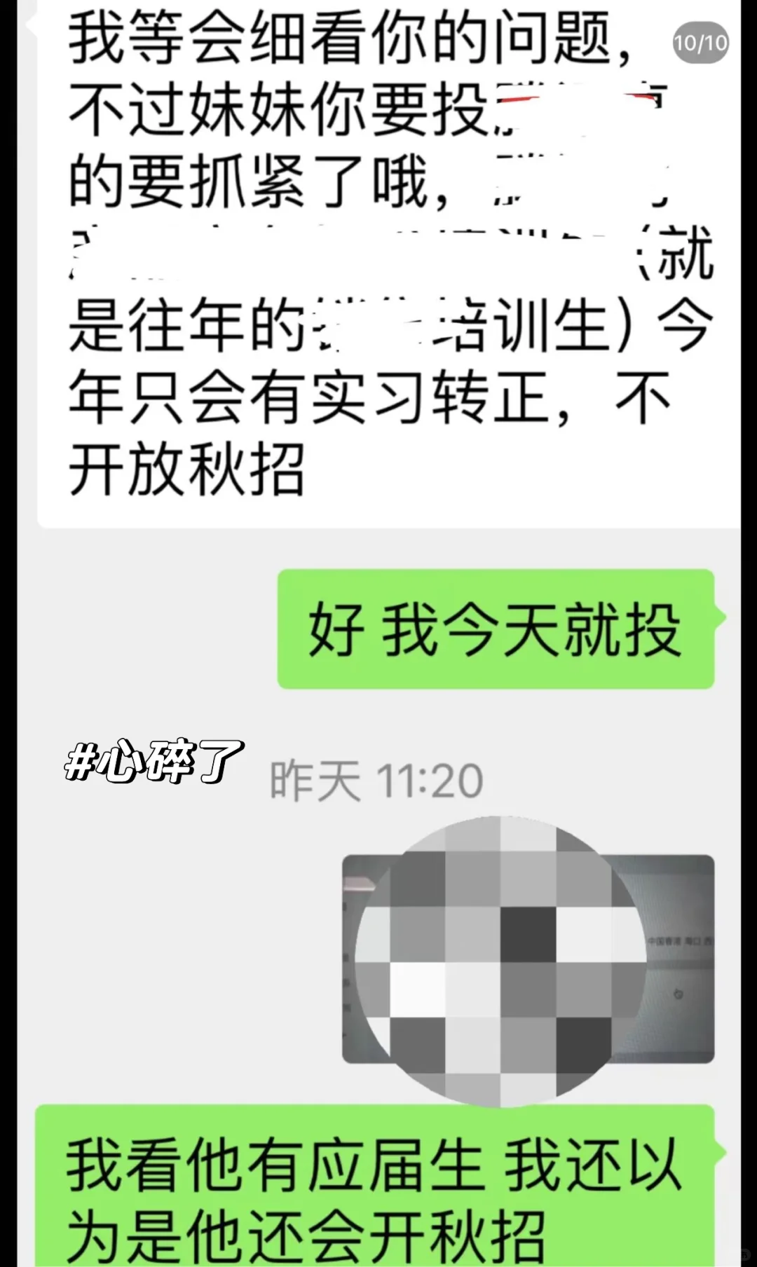 26秋招|暑期实习摆烂,开始秋招投递week