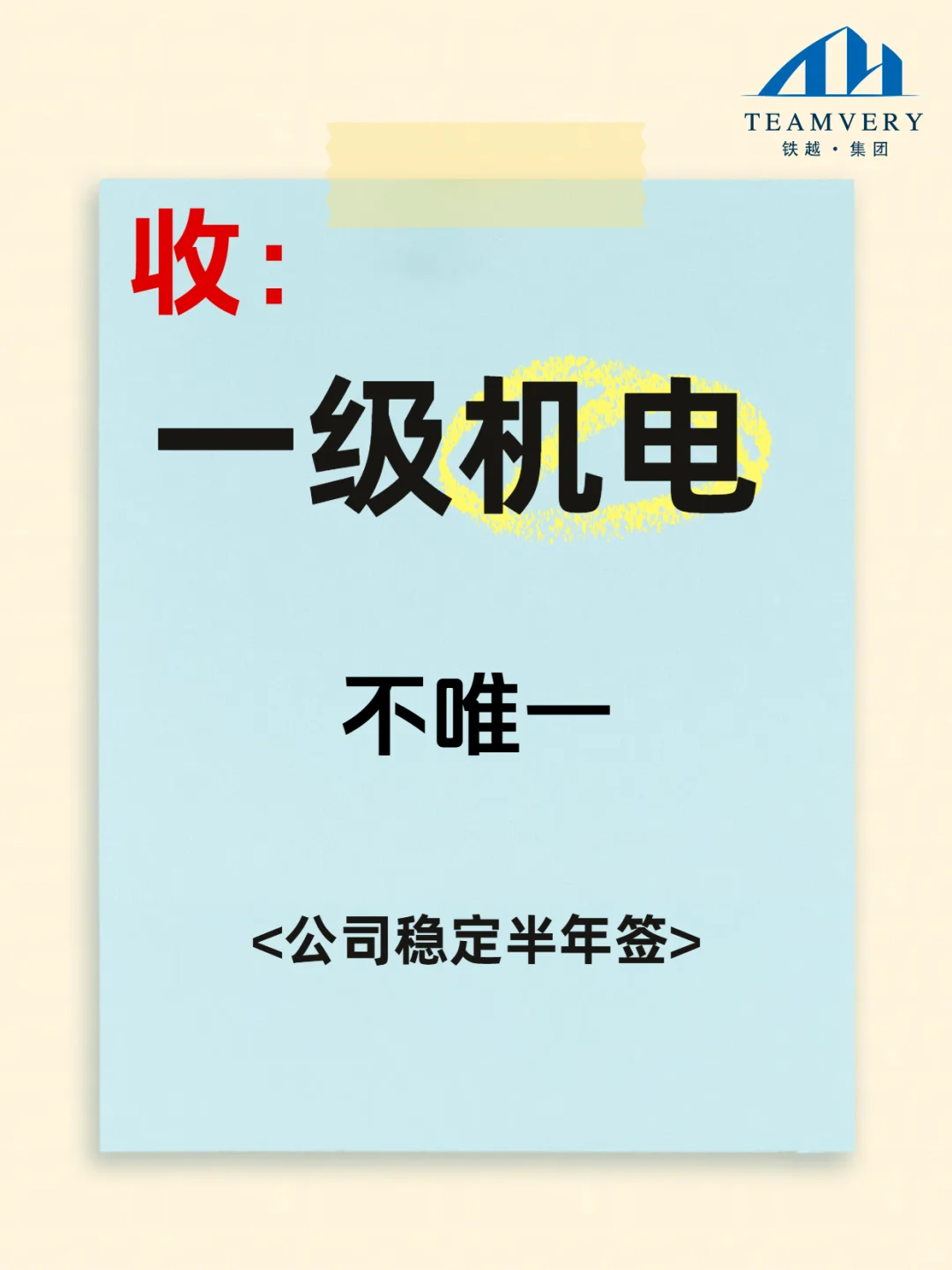 公司急聘建筑人才