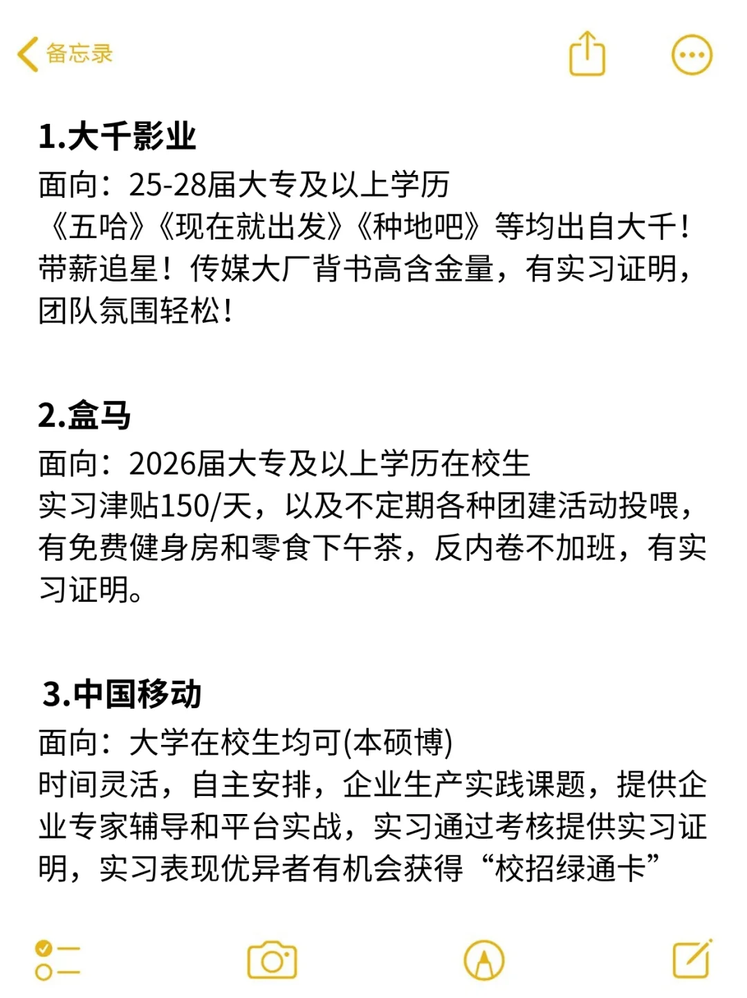杭州实习必投公司！大专有岗可转正！