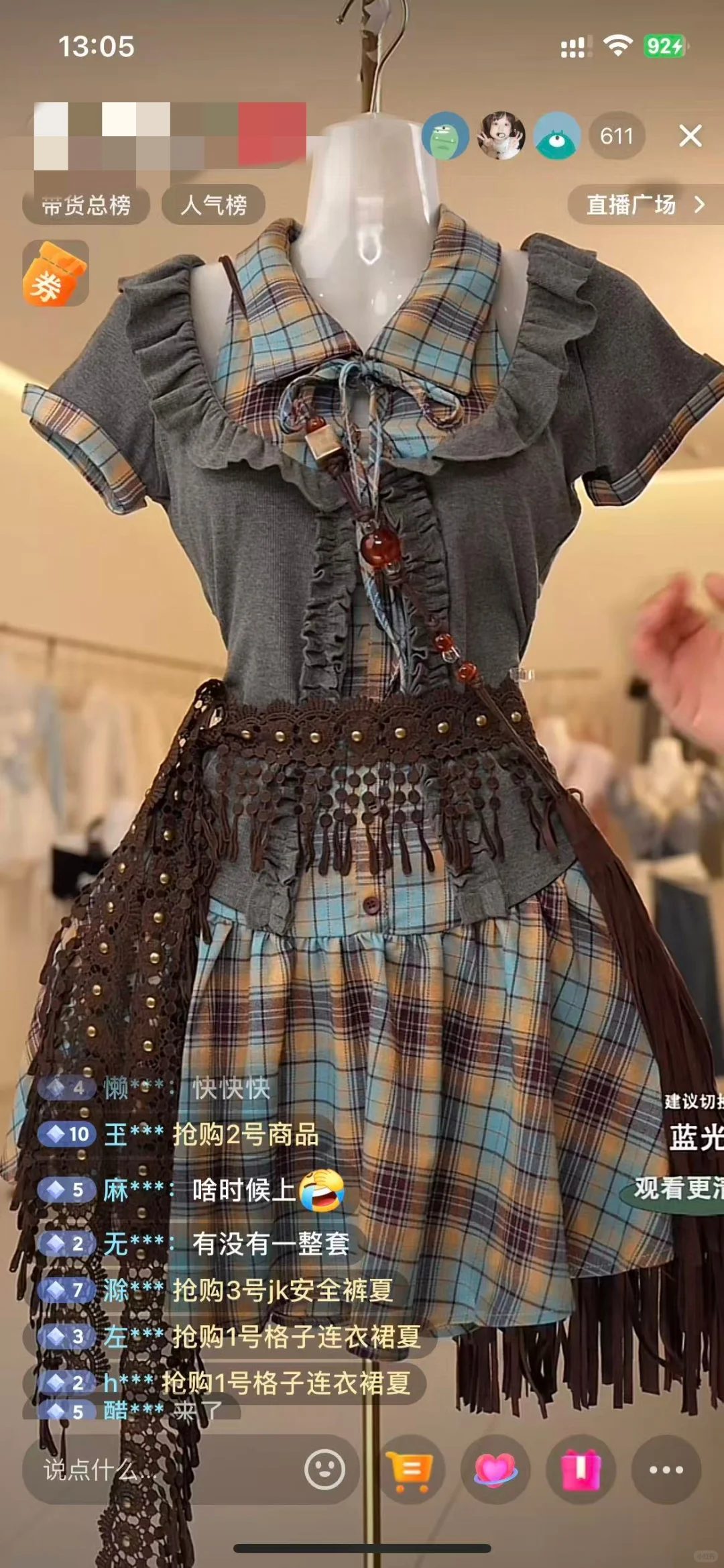 东莞东城喜欢女装主播来