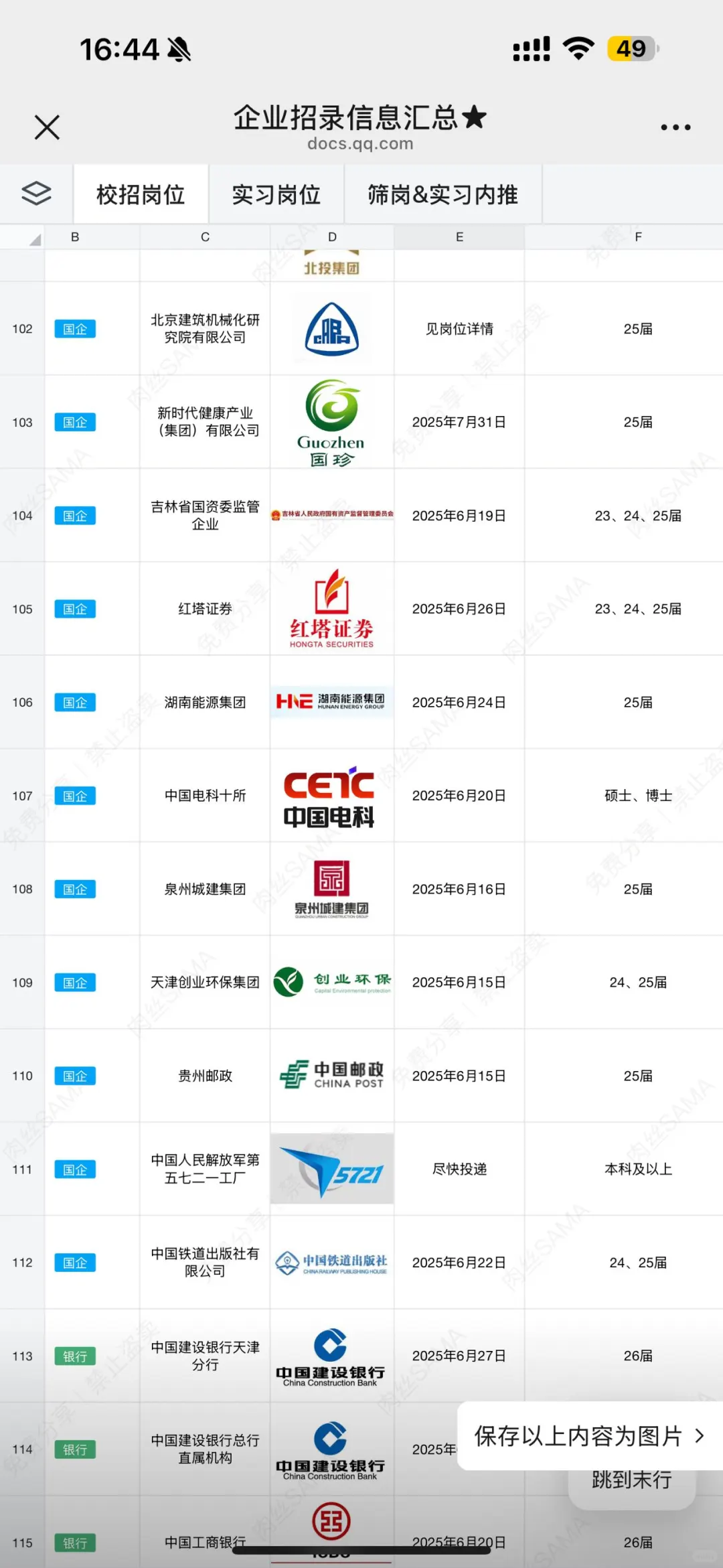 7月联通实习机会来了!在校生冲!