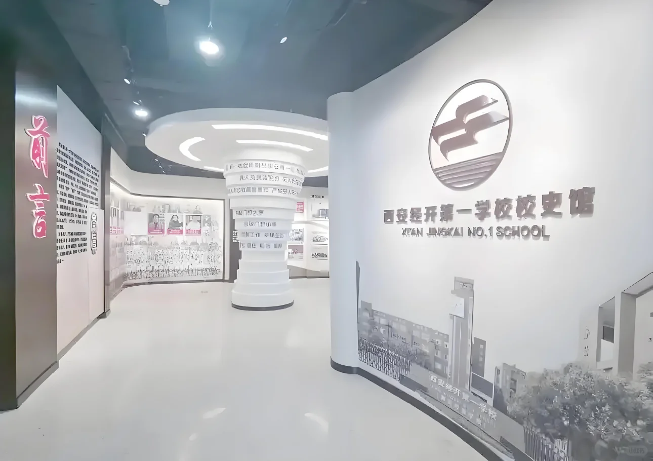 西安经开第一学校2025年教师招聘公告?