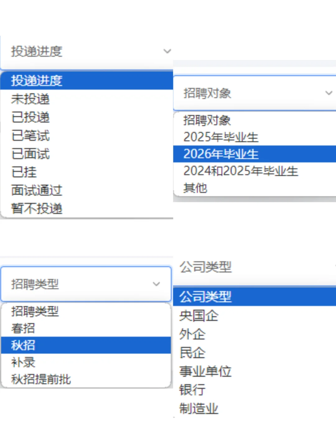 7.4新开的免笔试秋招提前批