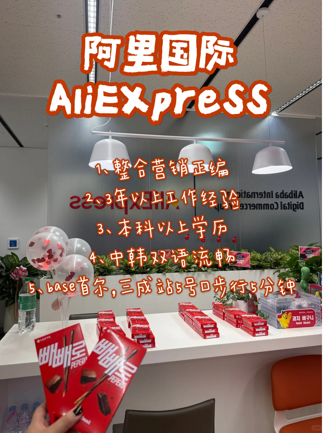 ?阿里国际AliExpress整合营销招人啦!