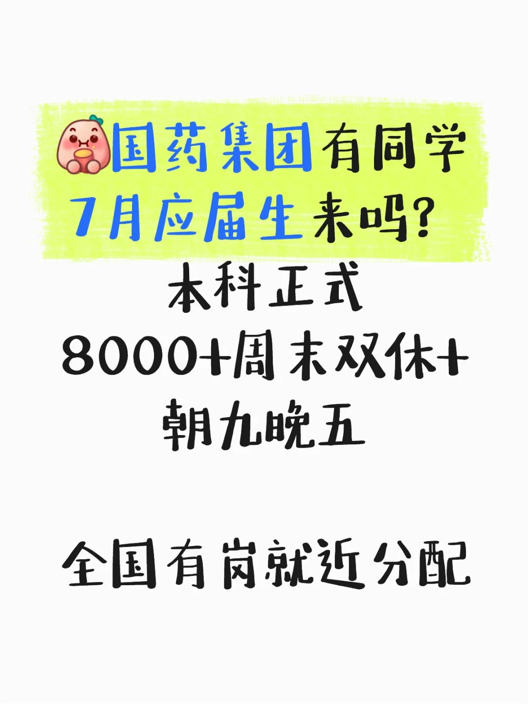 ?最近国药捞人,投呀呀呀!!!!