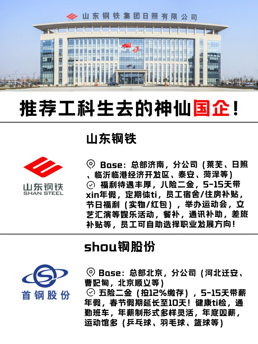 工科生冲!冷门好进的国企招聘啦!戳我内推